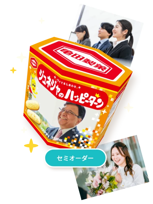 パッケージの画像右