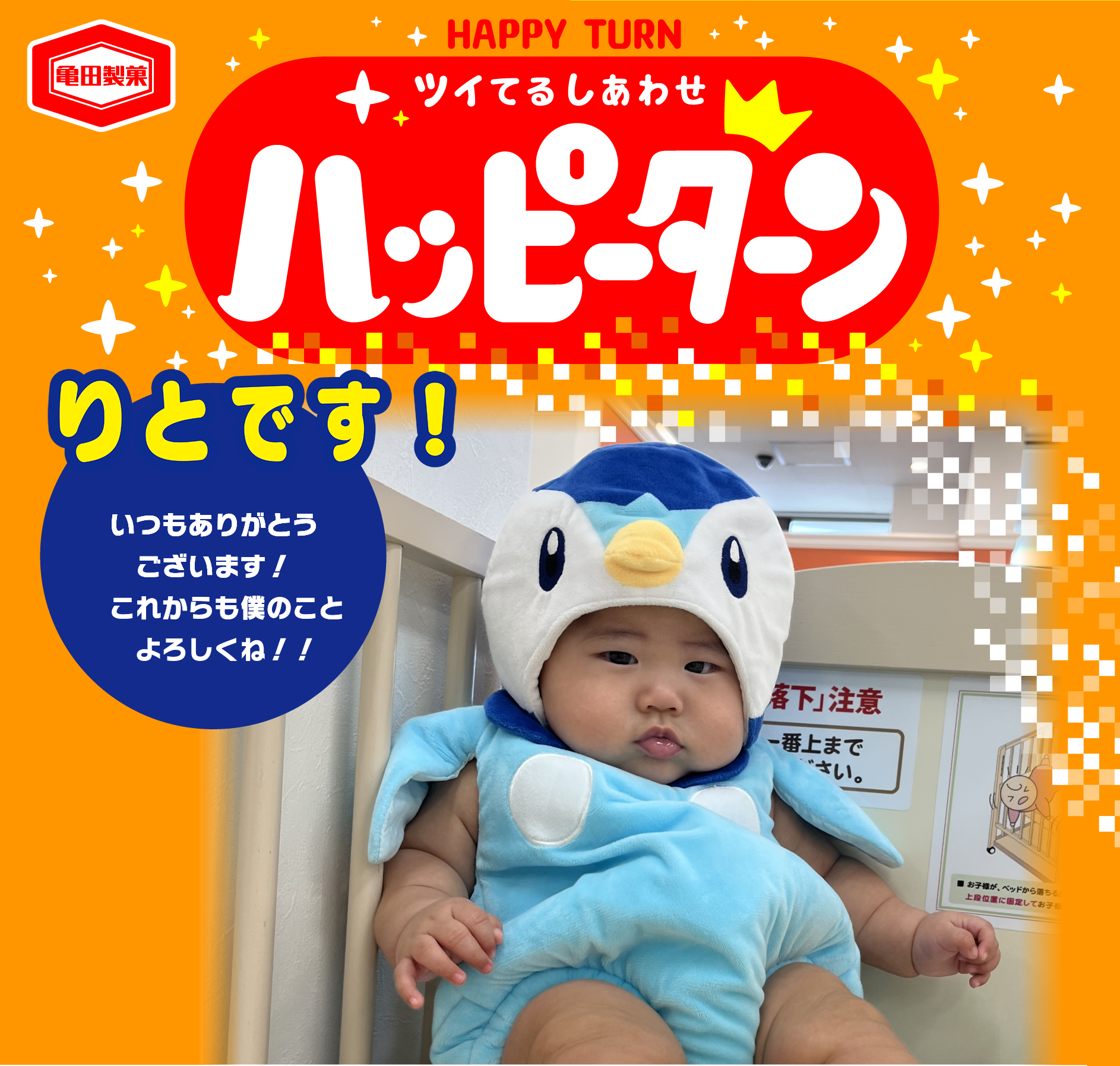 りとです！