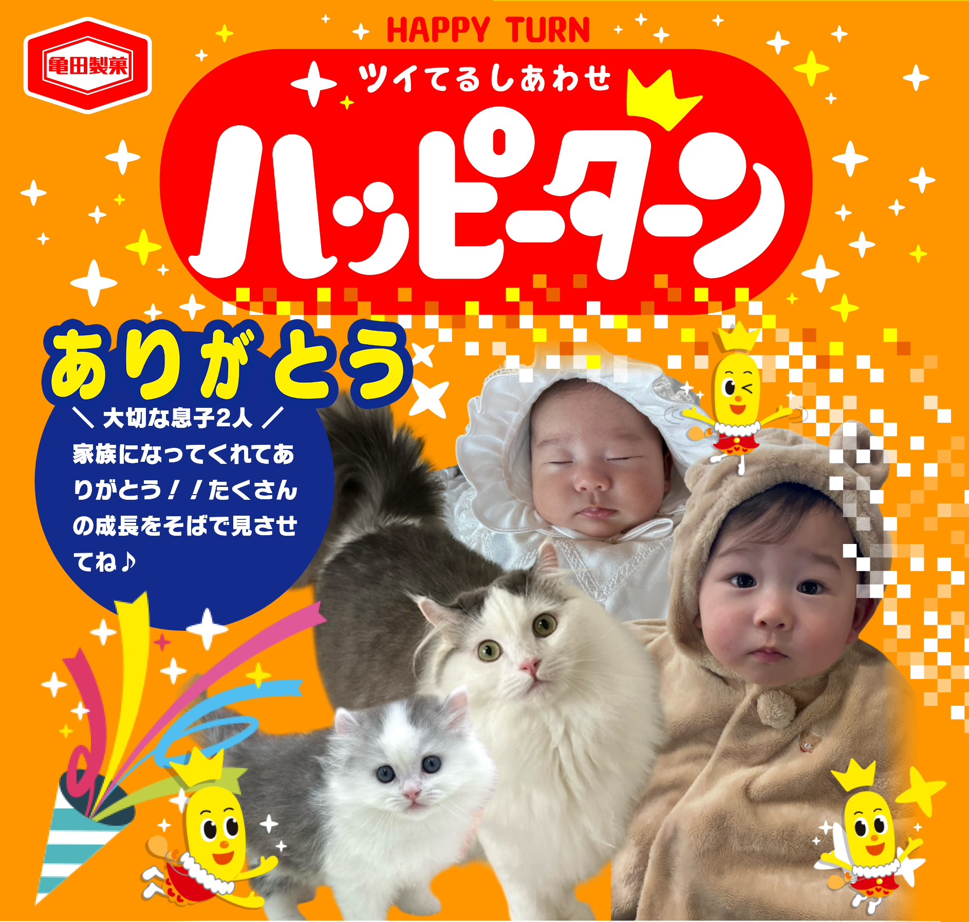 ありがとう