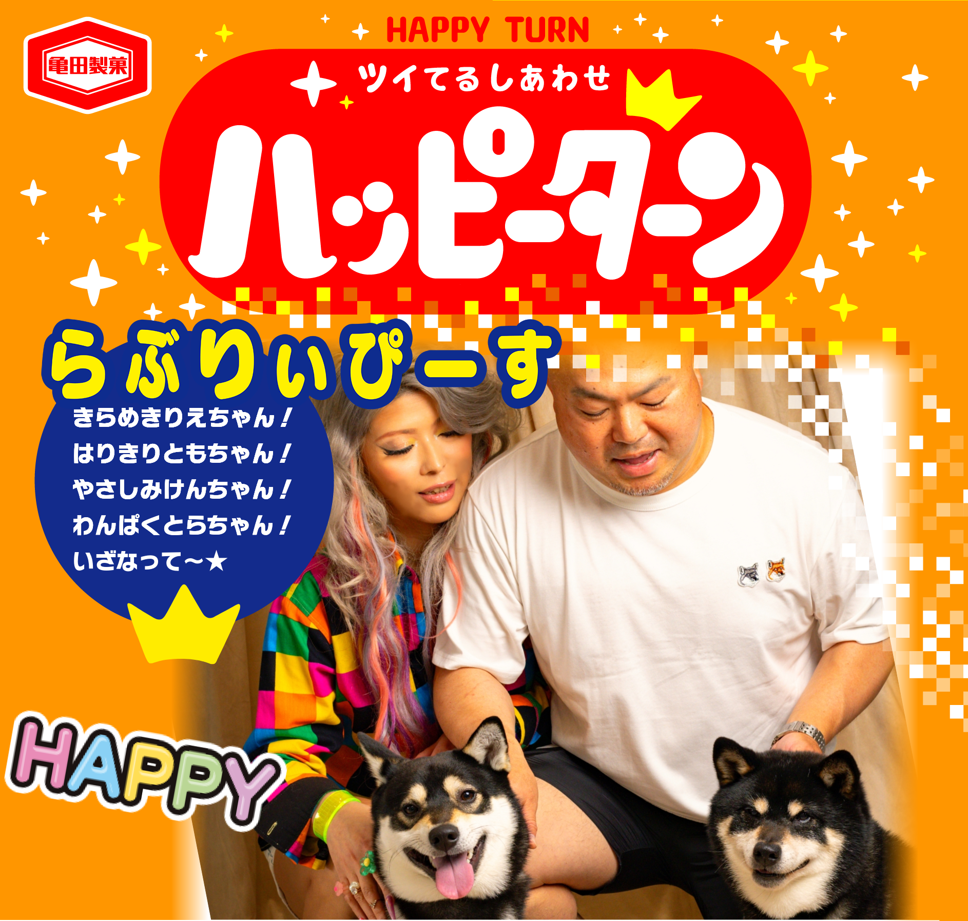 らぶりぃぴーす