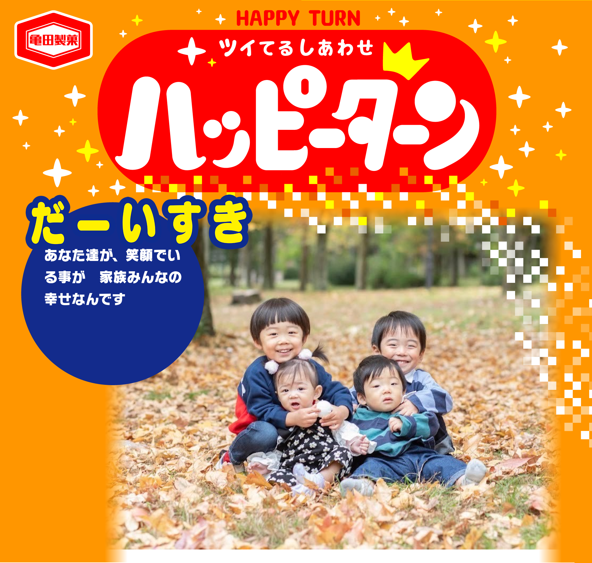 だーいすき