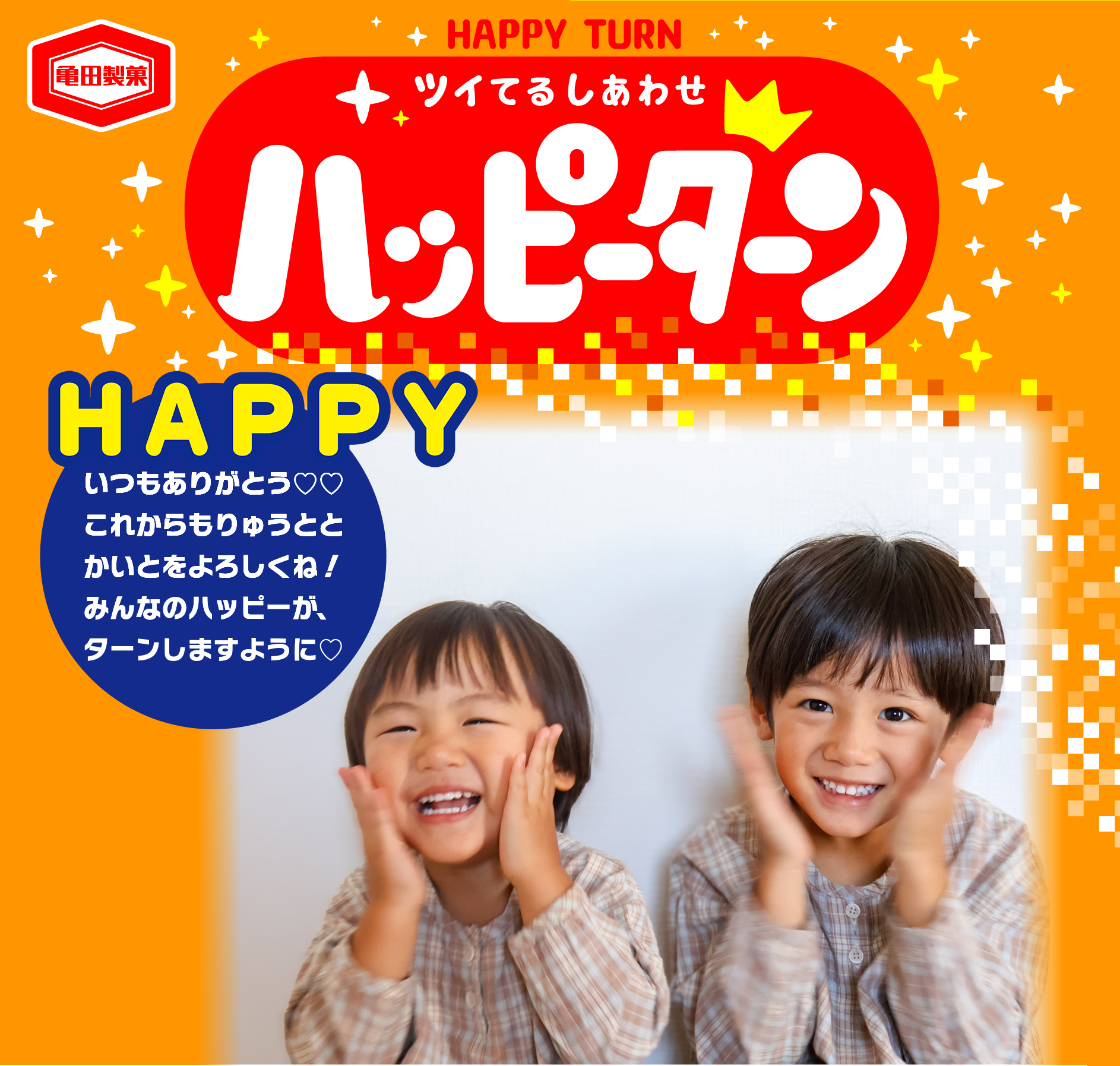 HAPPY
