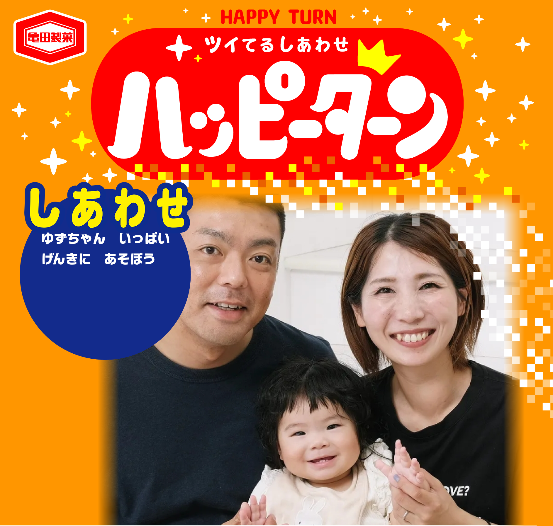 しあわせ