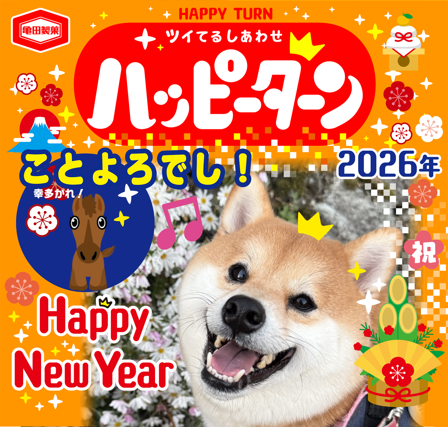 ことよろでし！