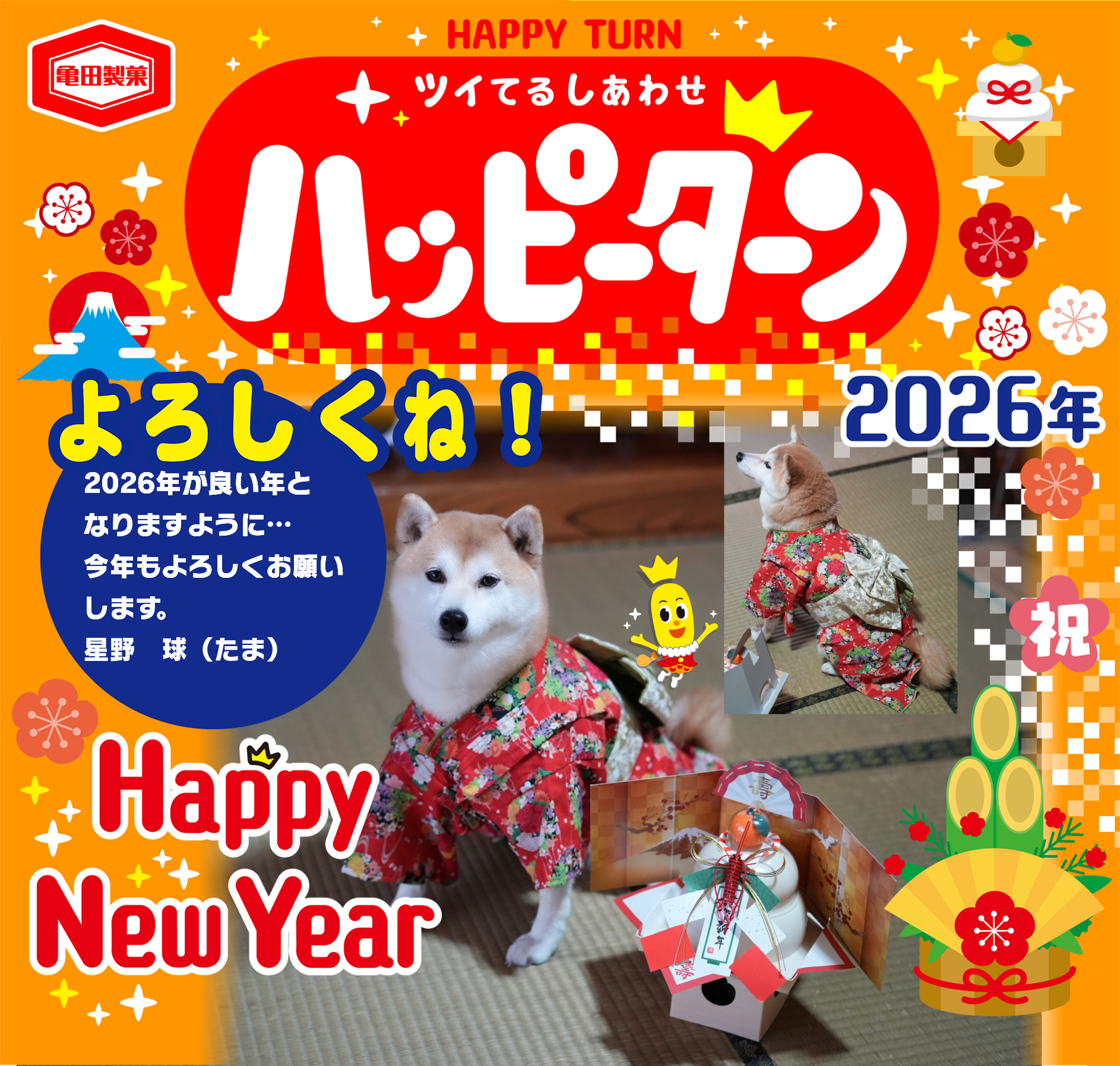 よろしくね！