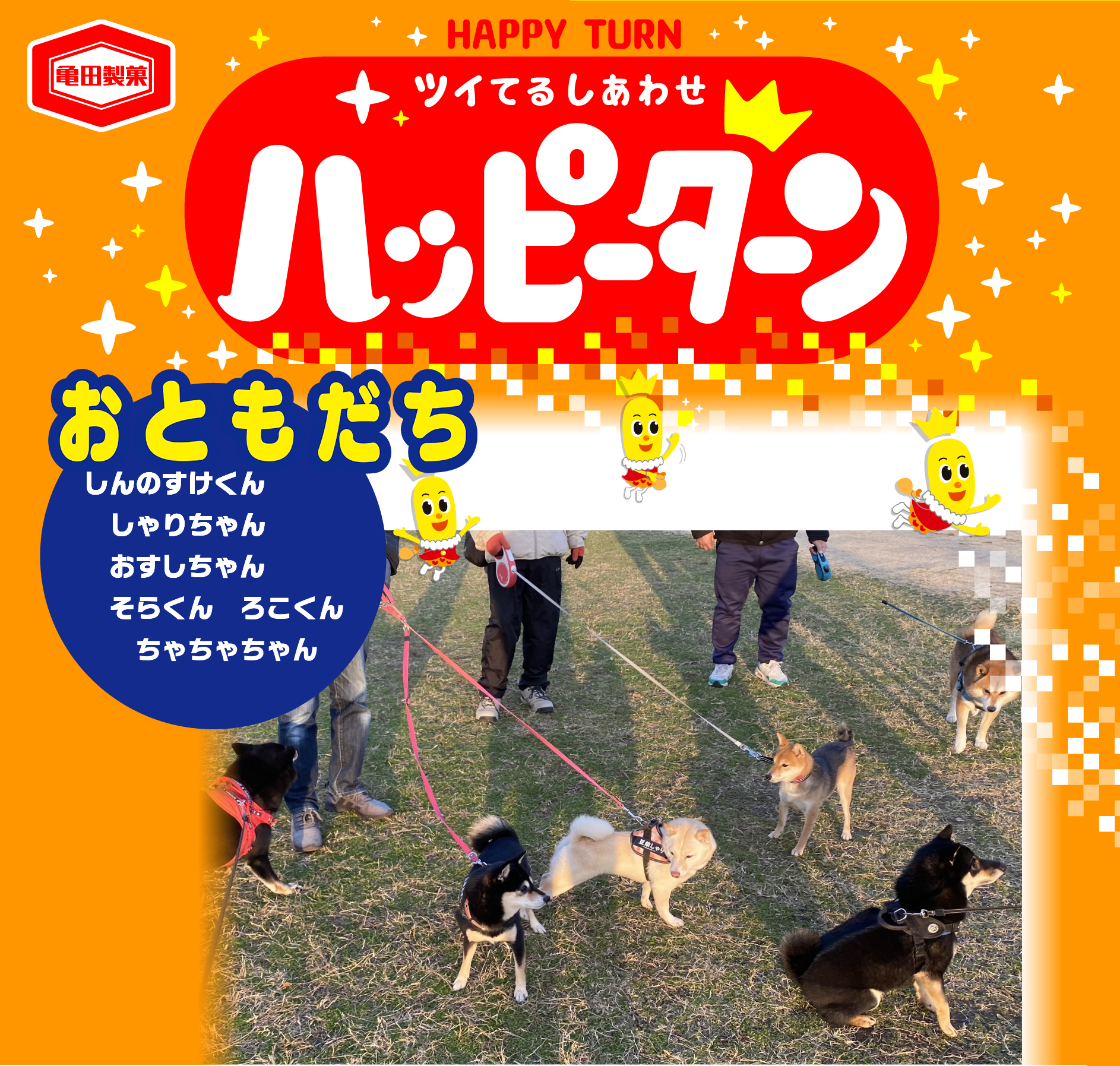 おともだち