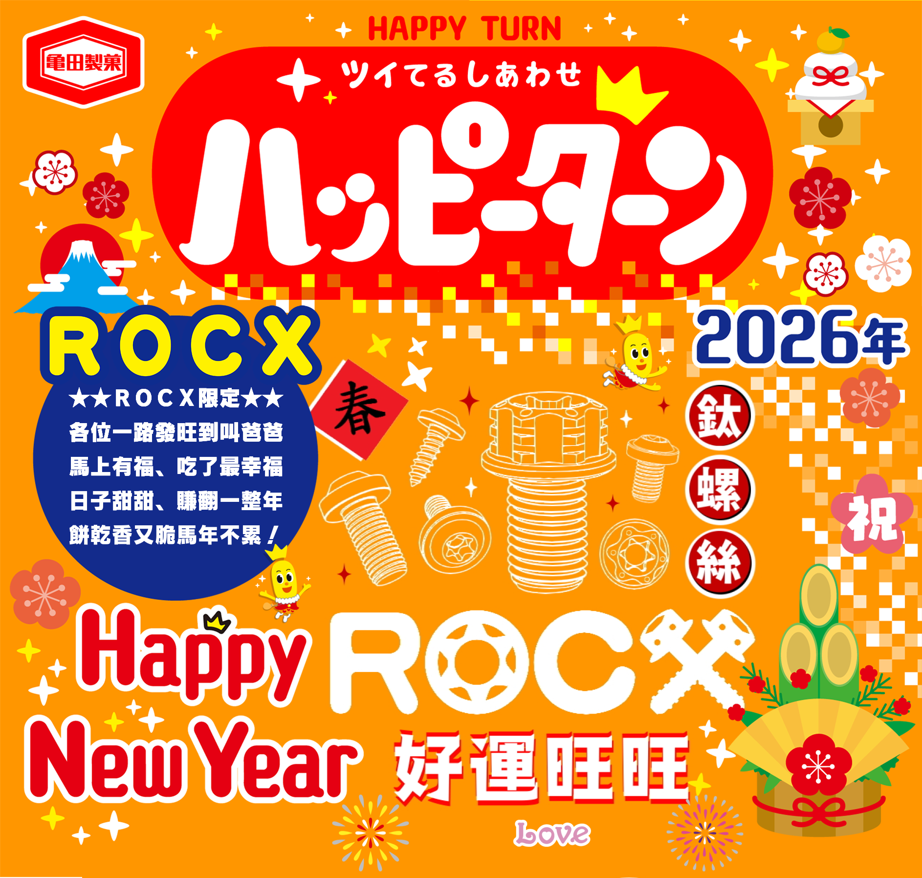 ROCX