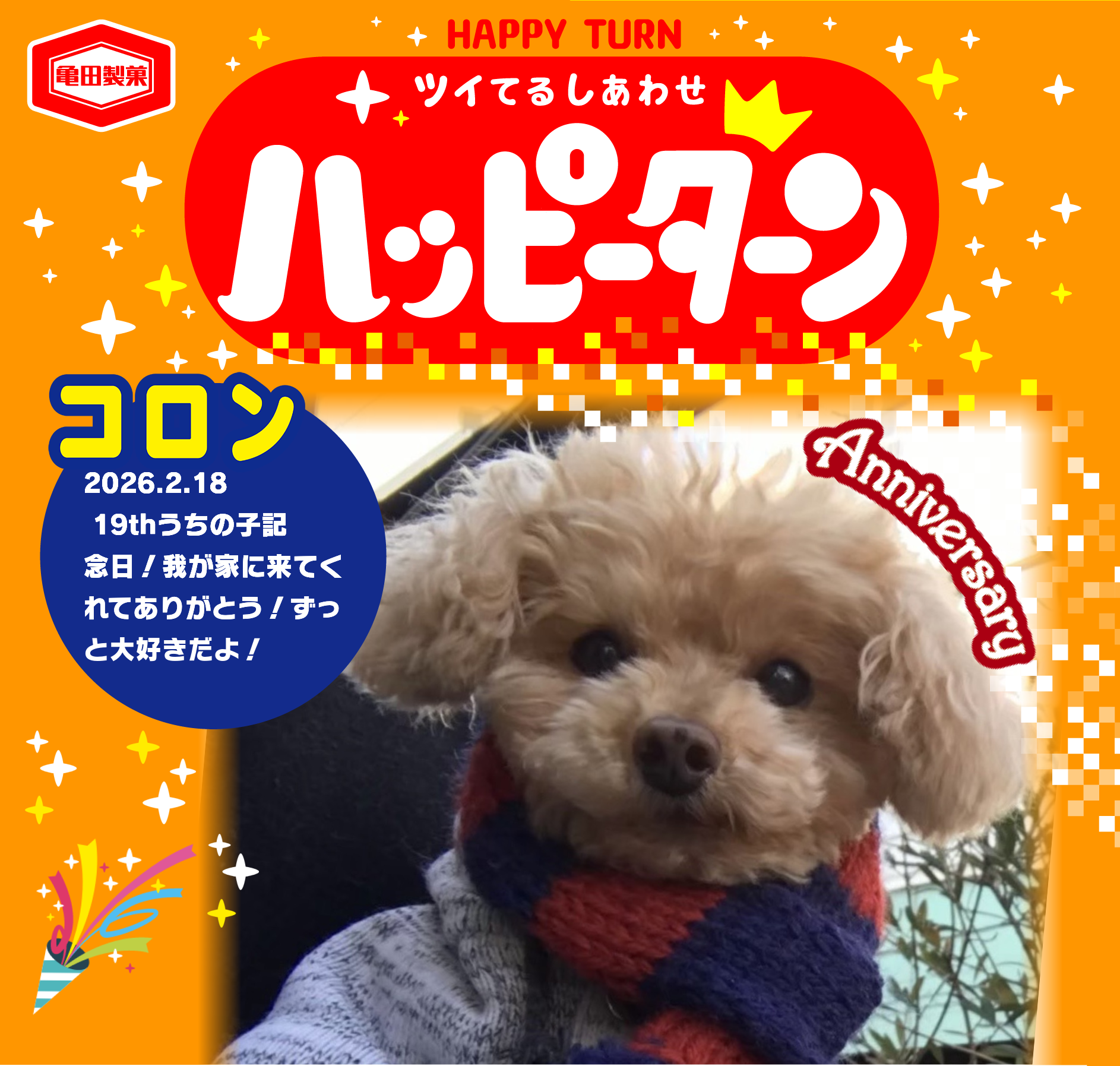 コロン
