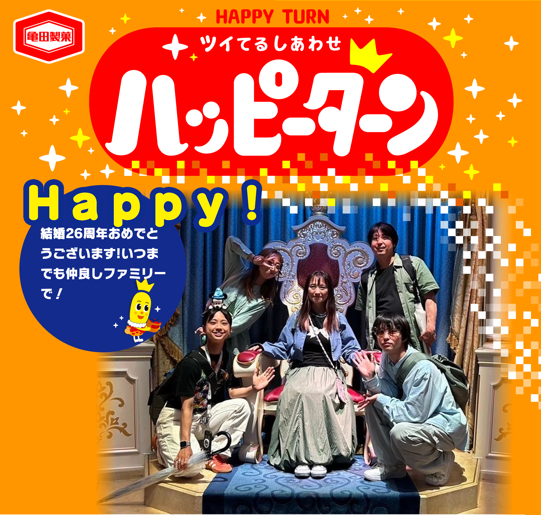 Happy!