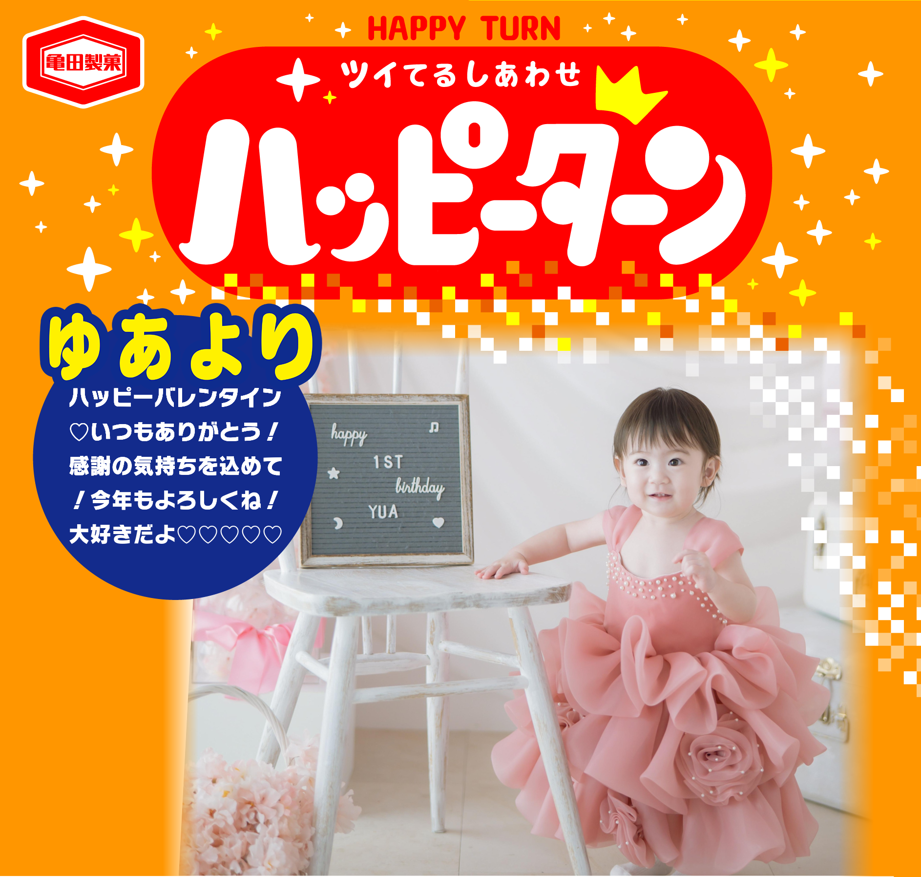 ゆあより