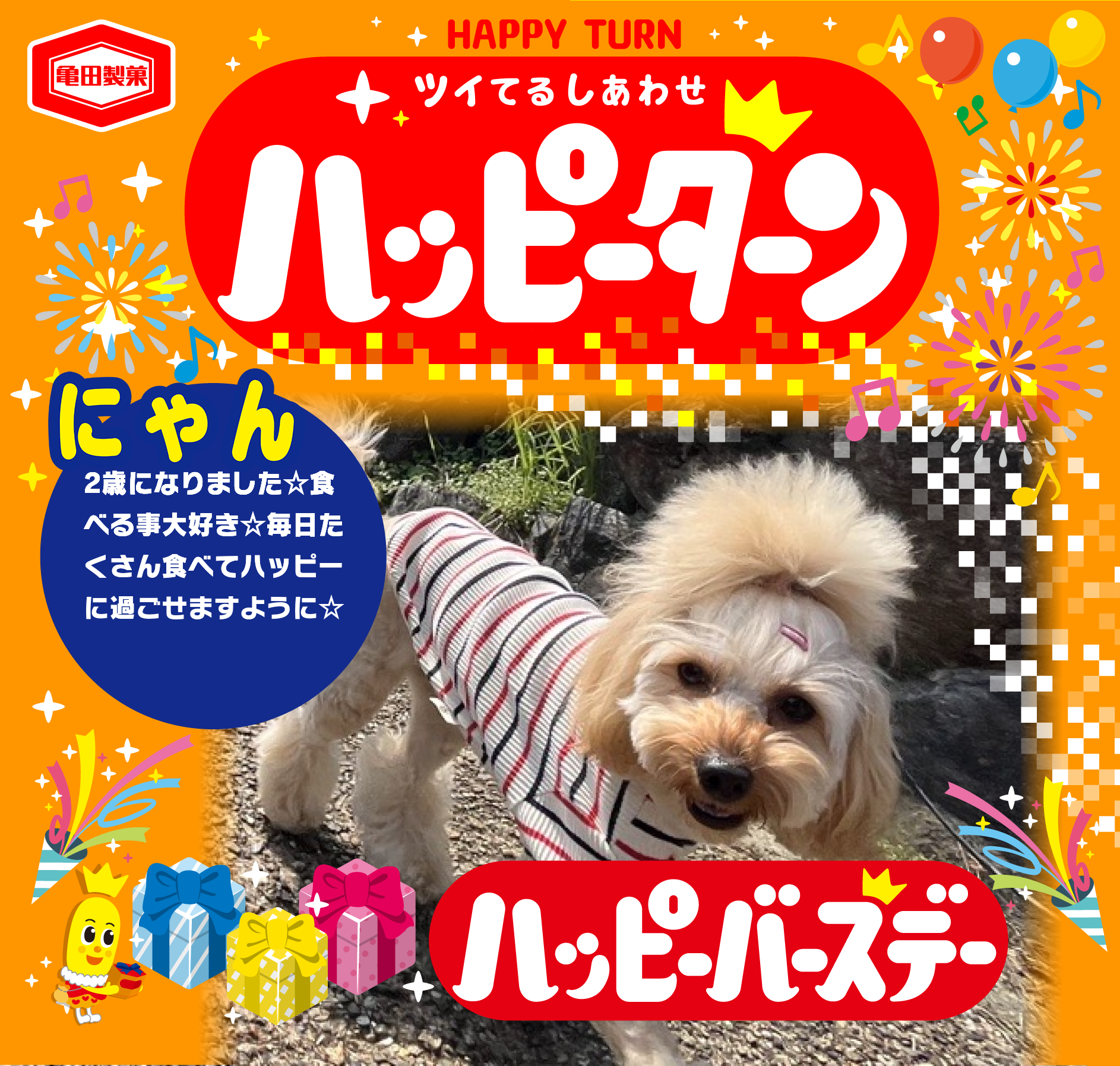 にゃん