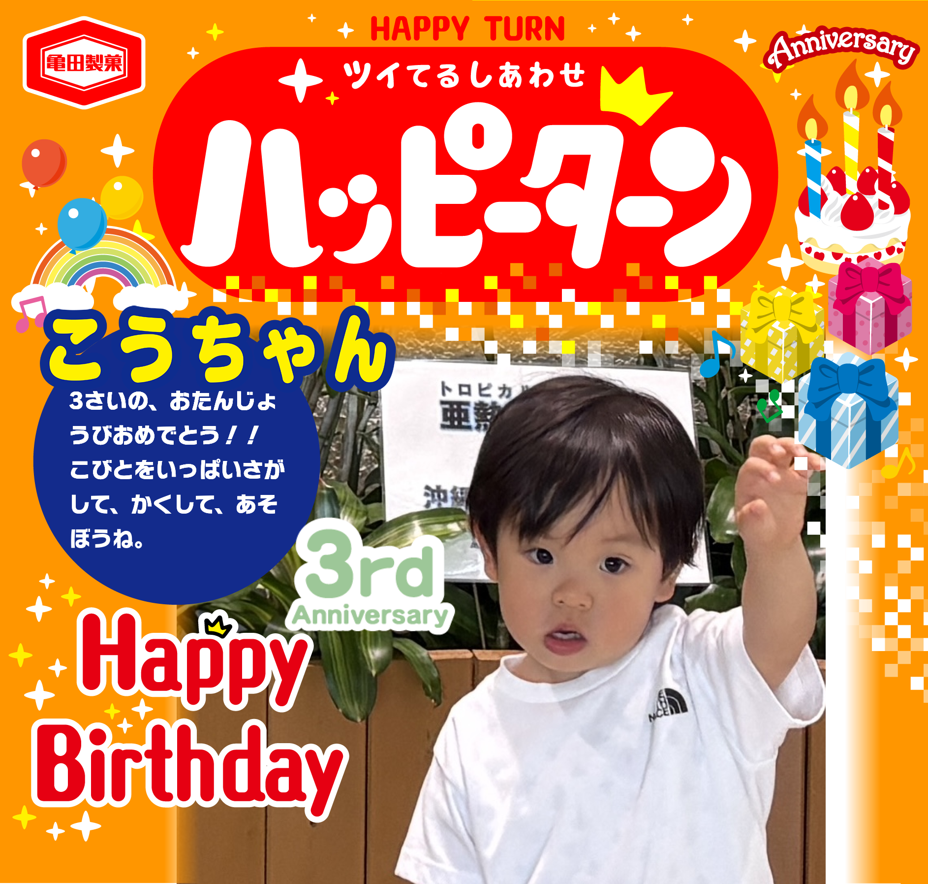 こうちゃん