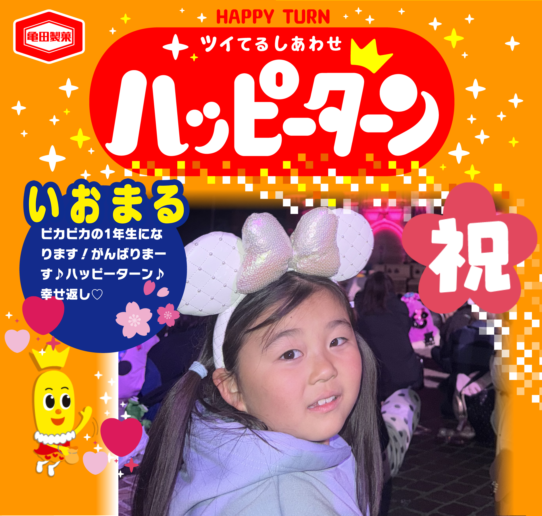 いおまる