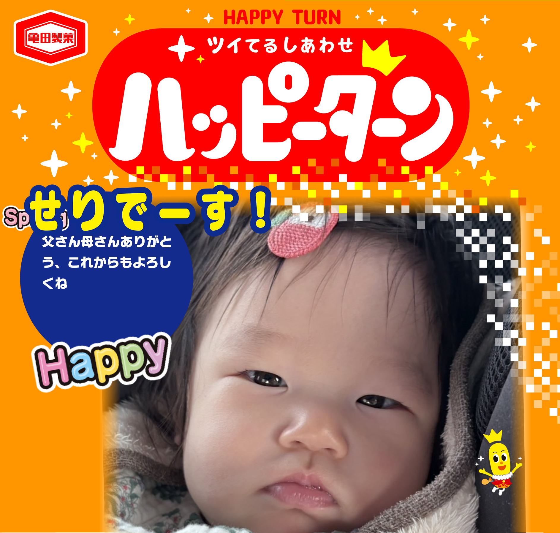 せりでーす！