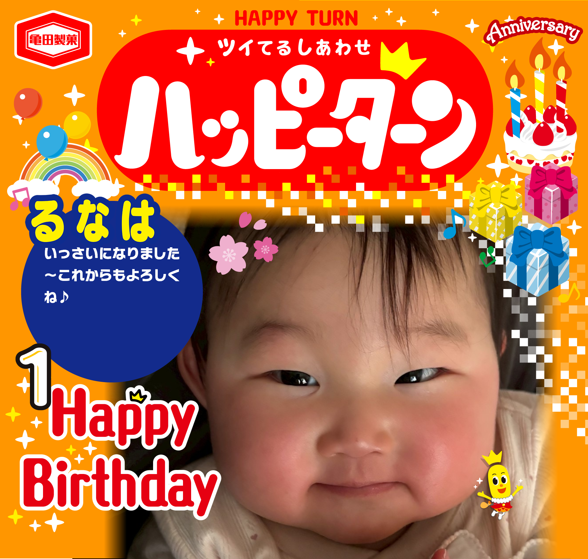 るなは