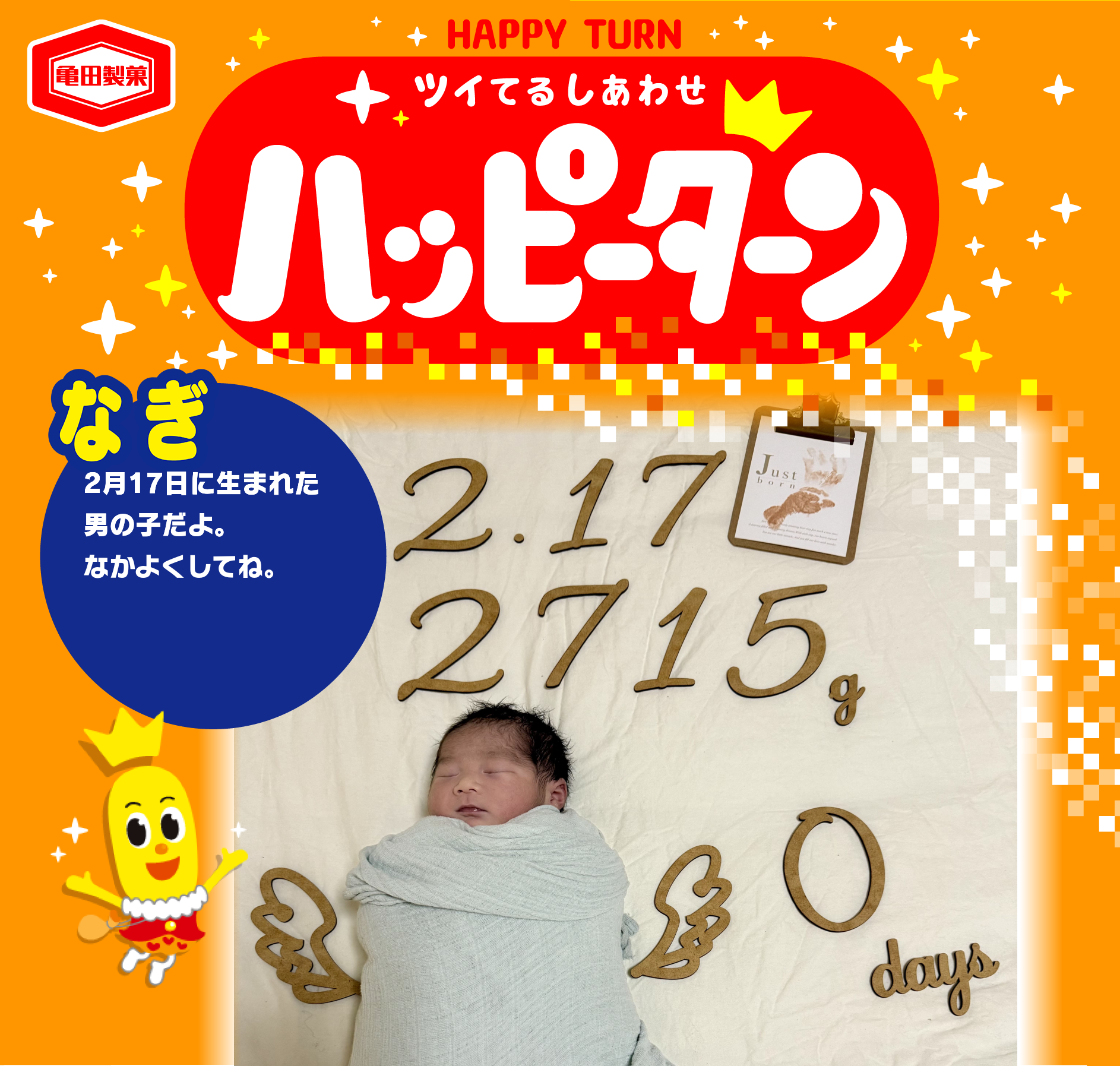 なぎ