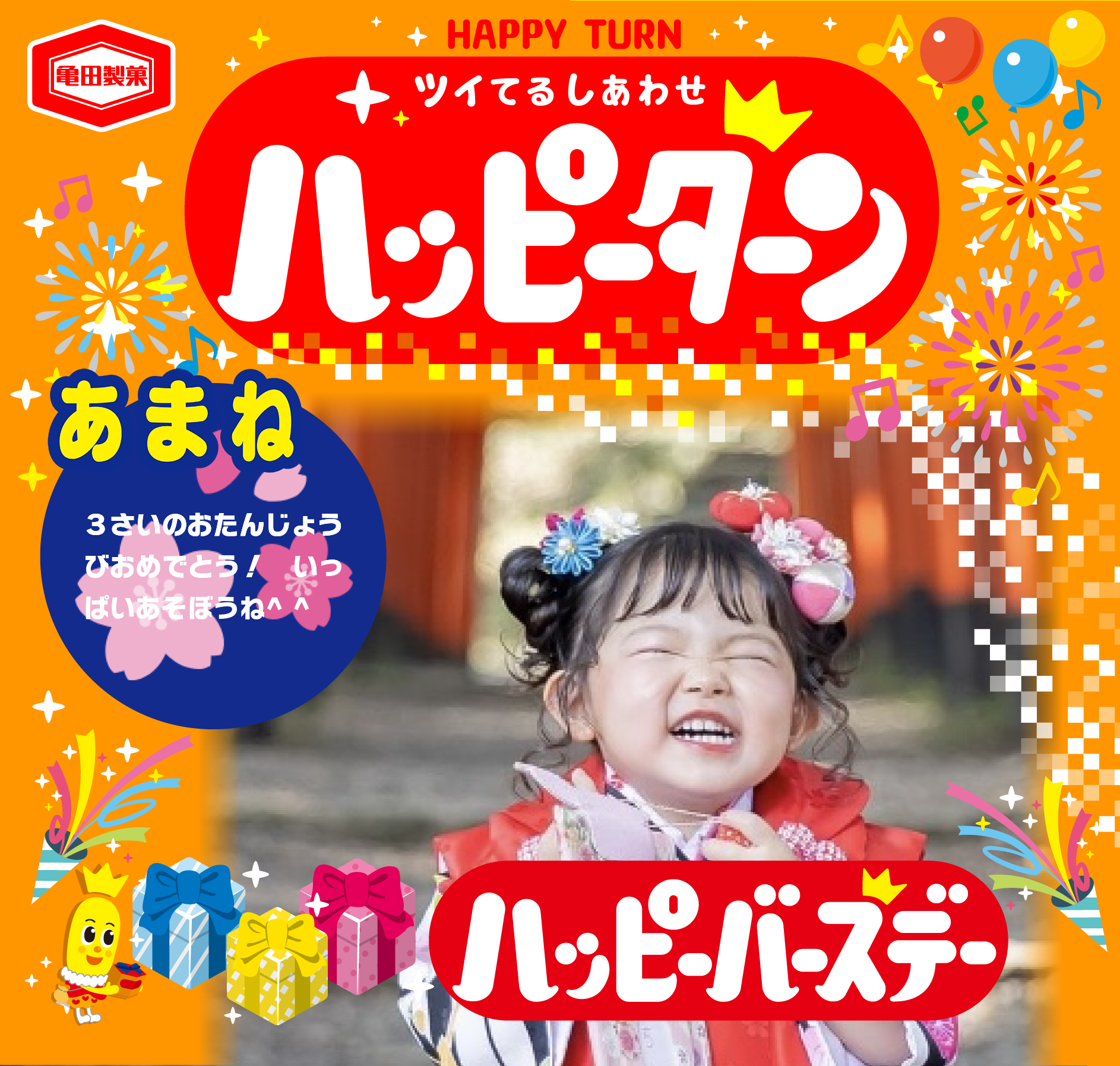 あまね