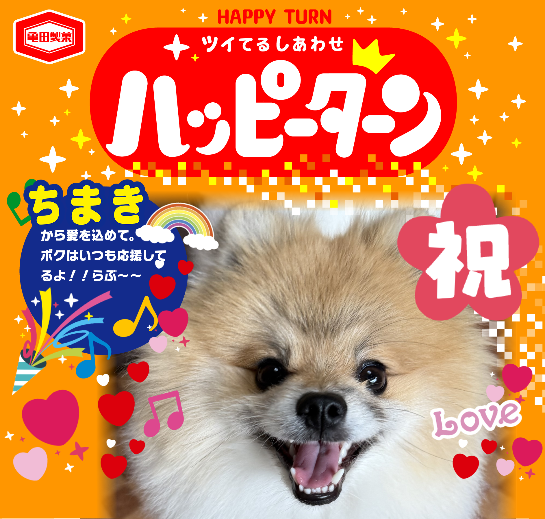 ちまき