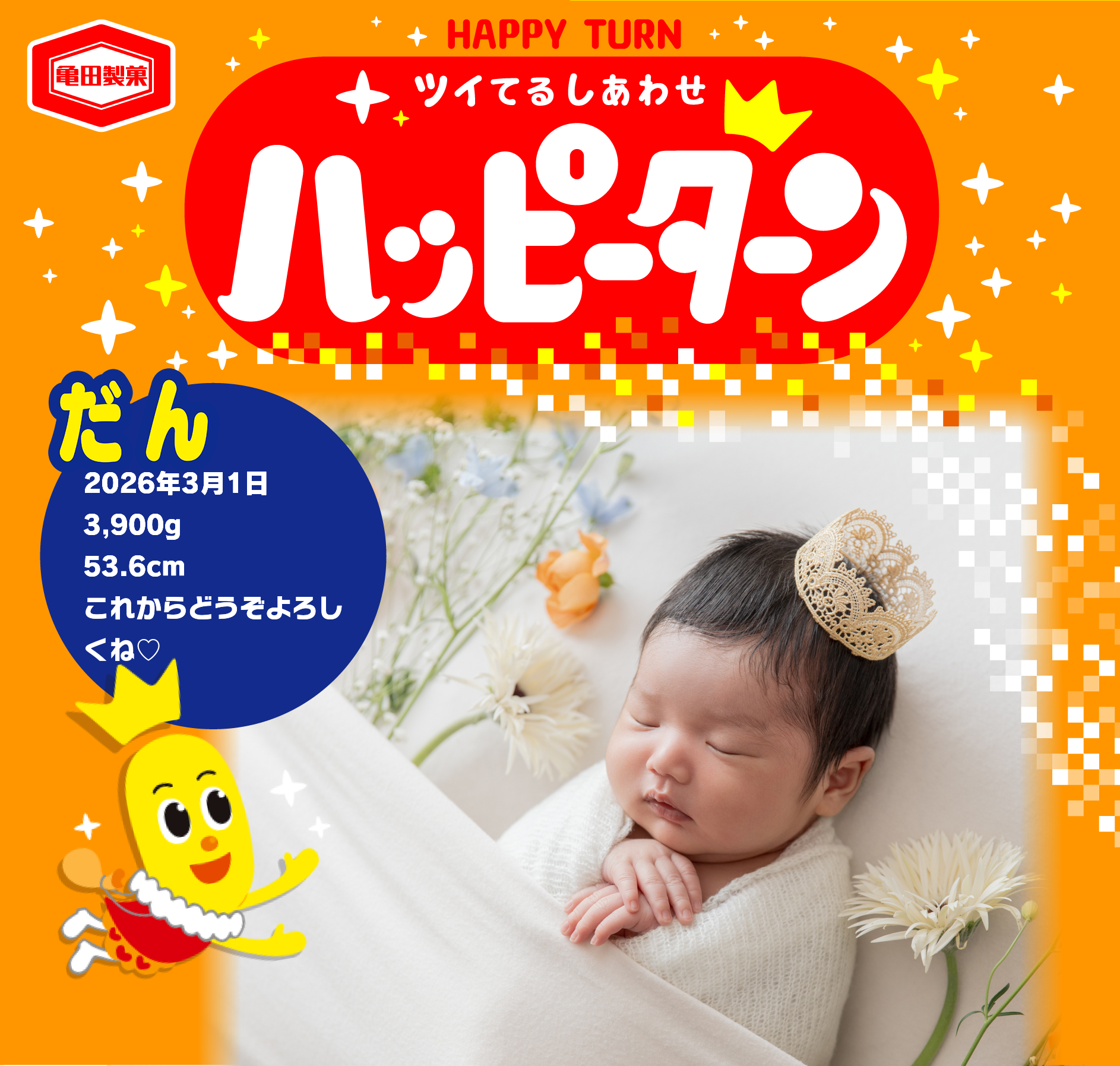 だん