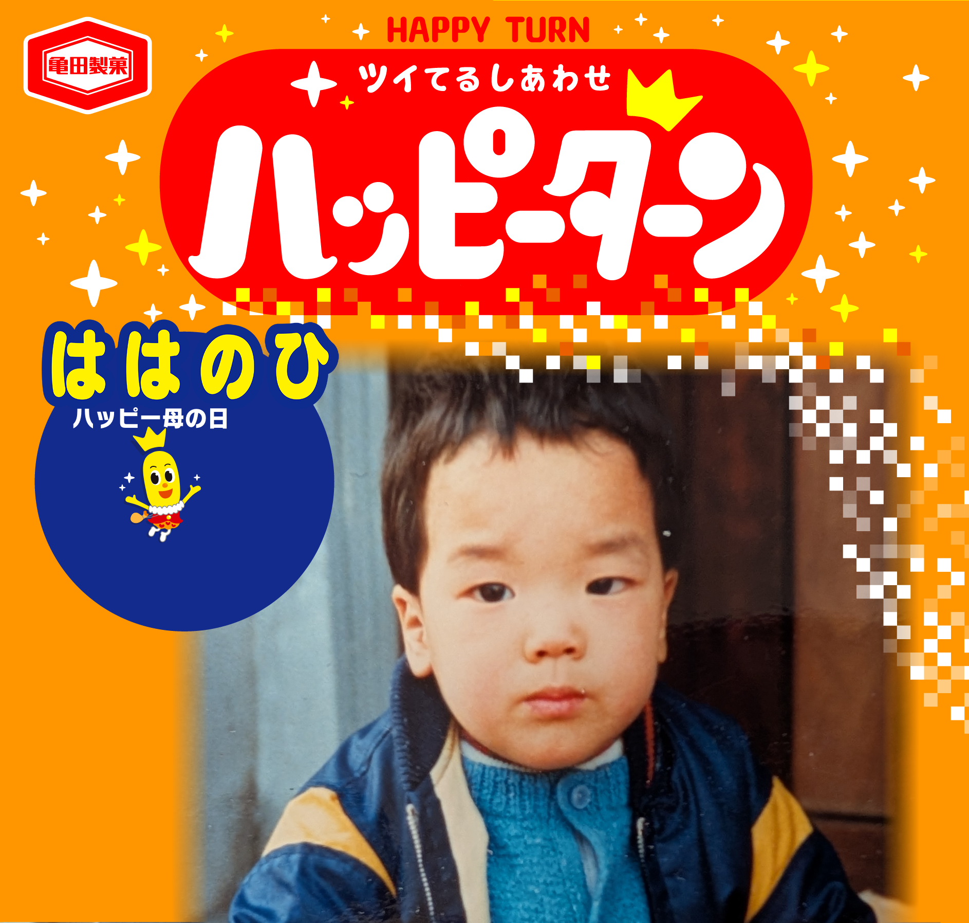 ははのひ