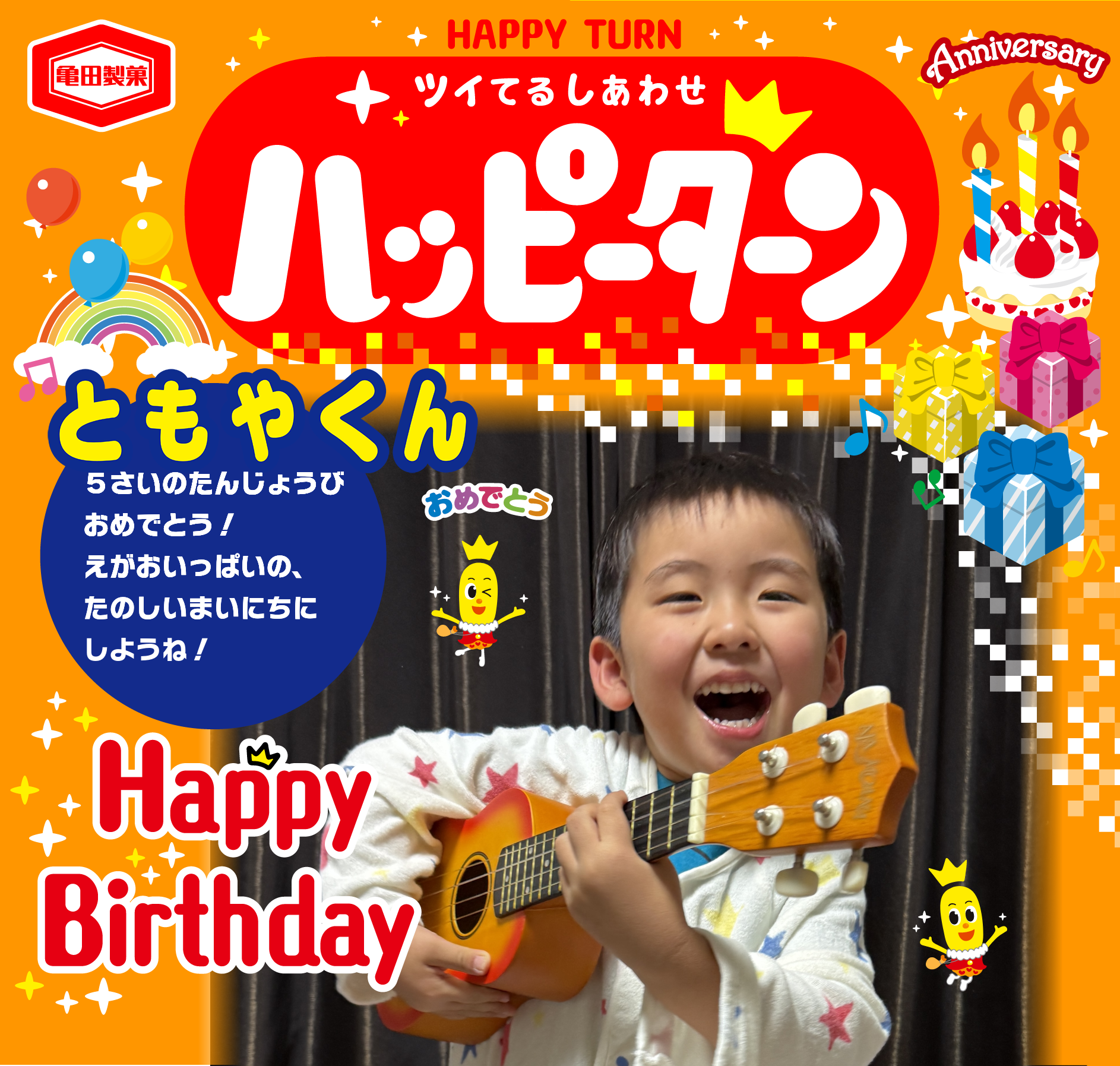 ともやくん