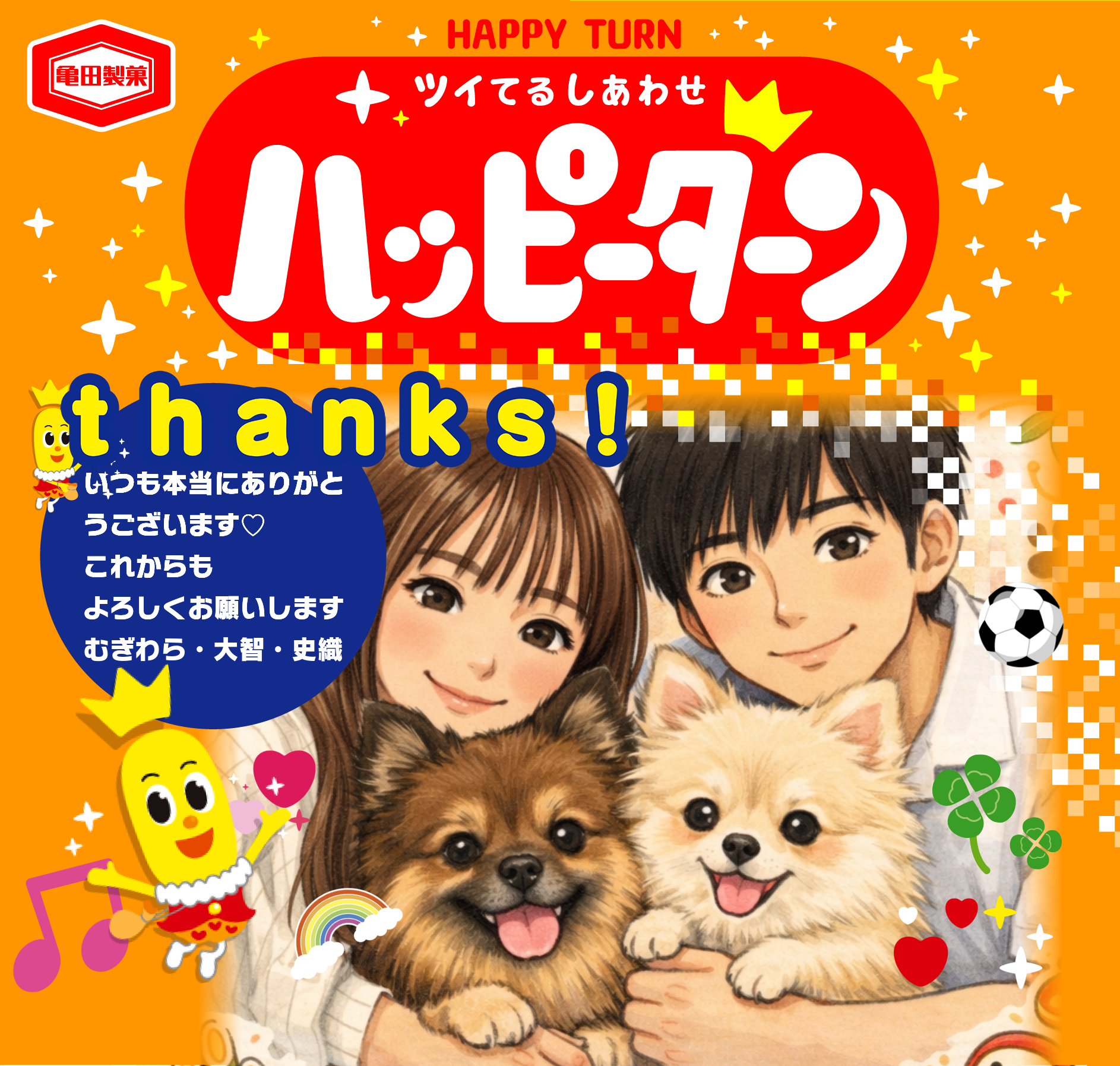 thanks!