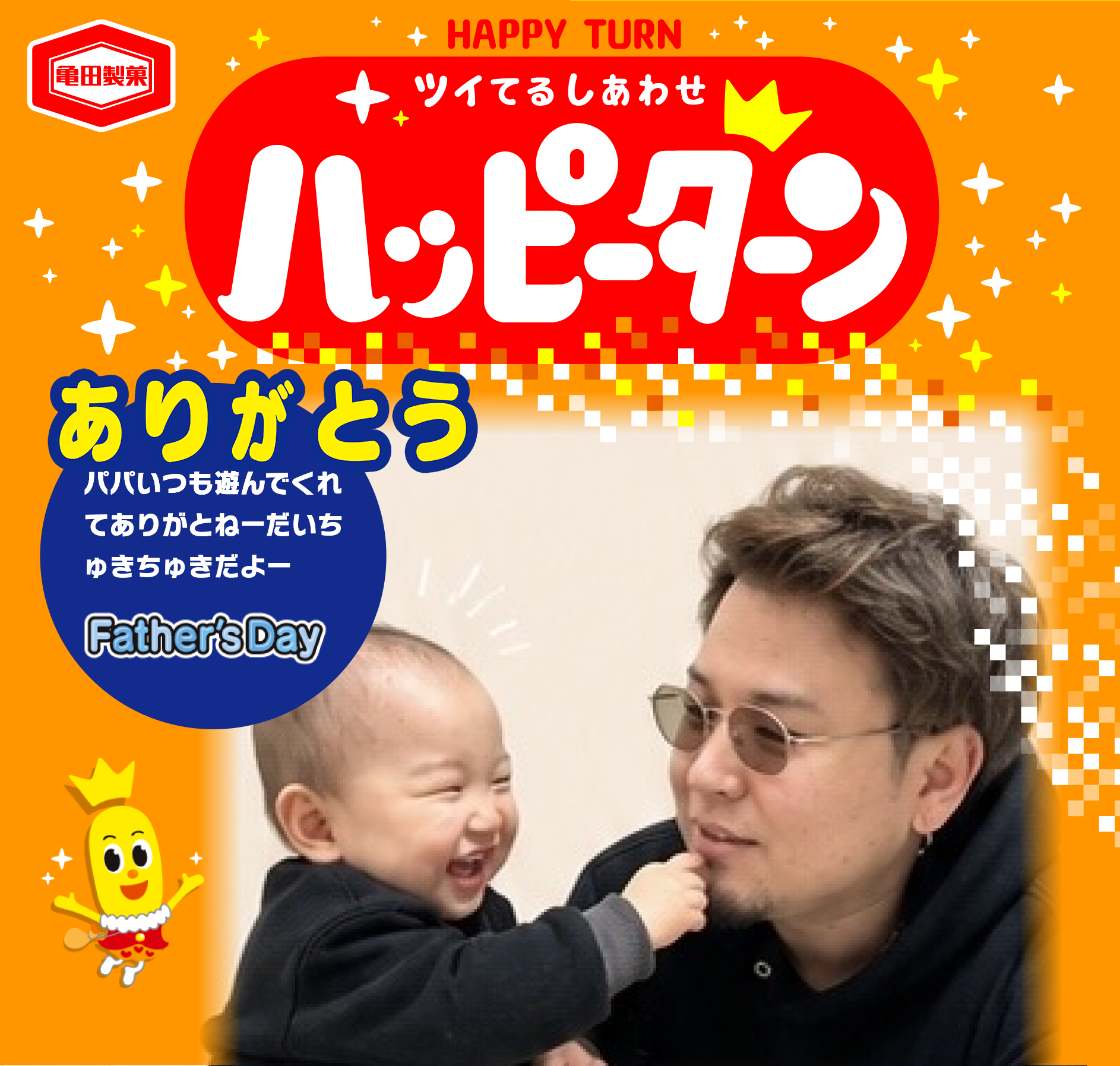 ありがとう