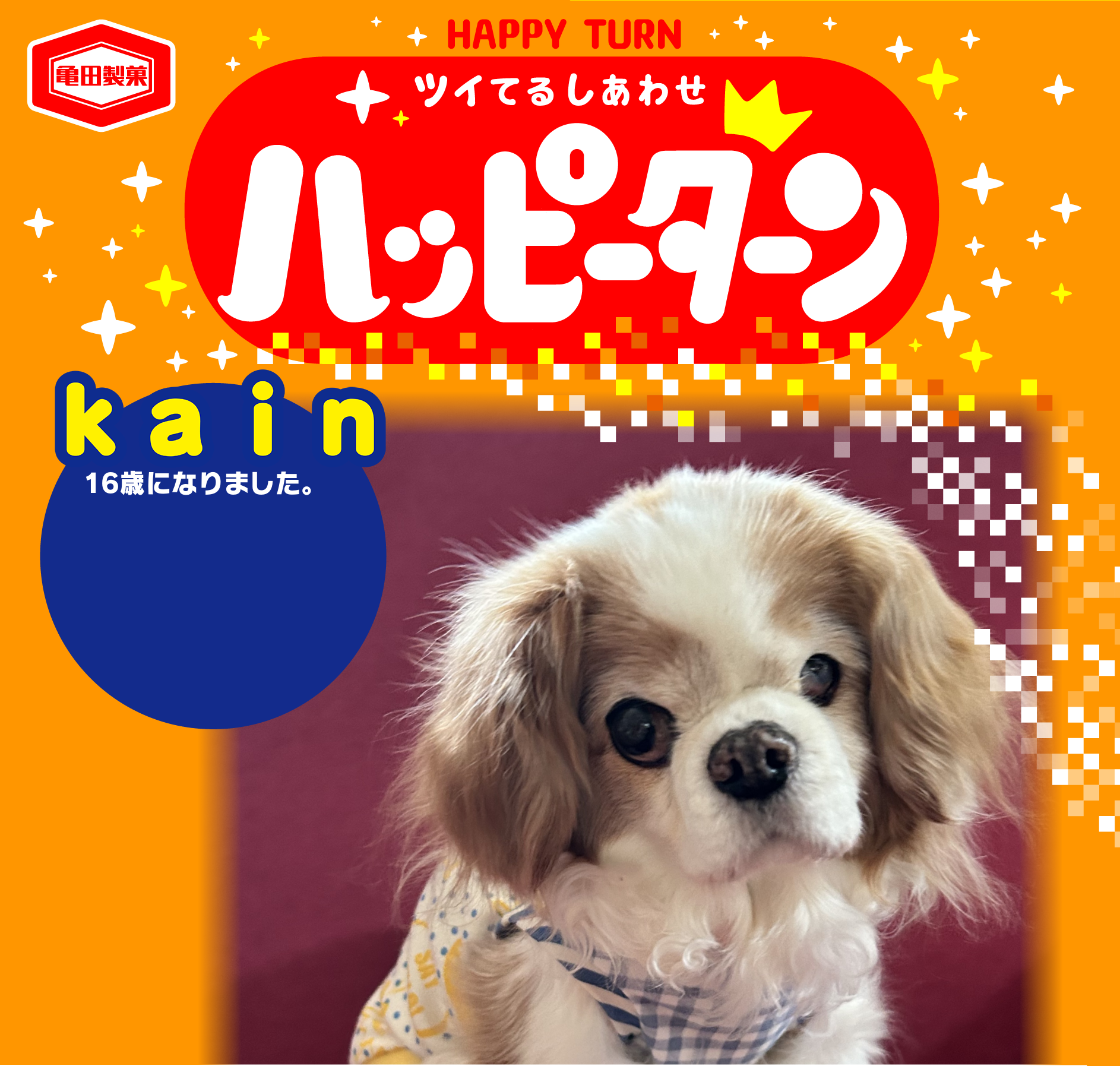 kain
