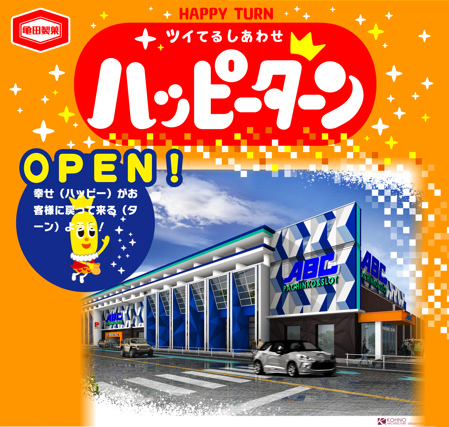 OPEN!