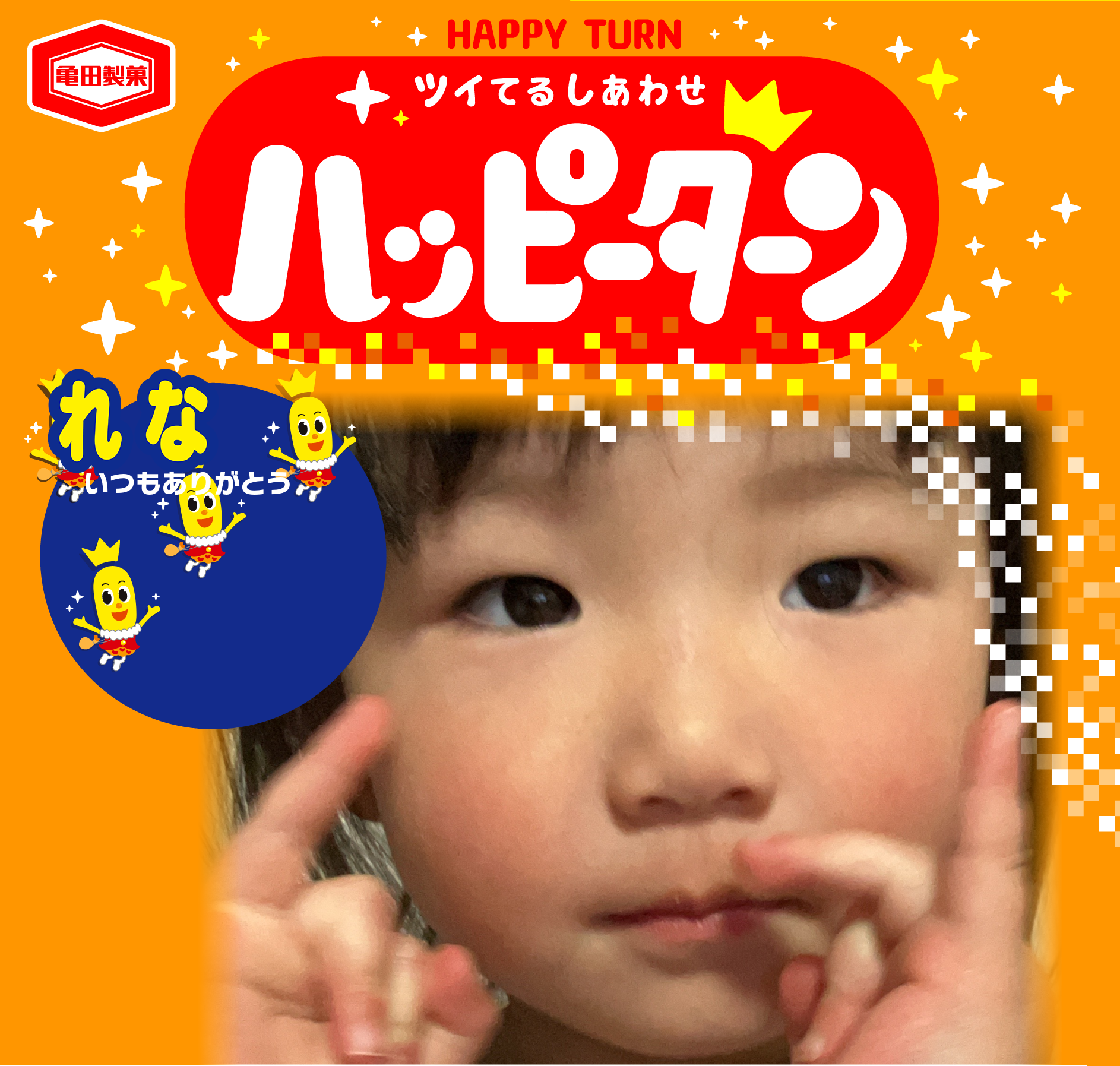 れな