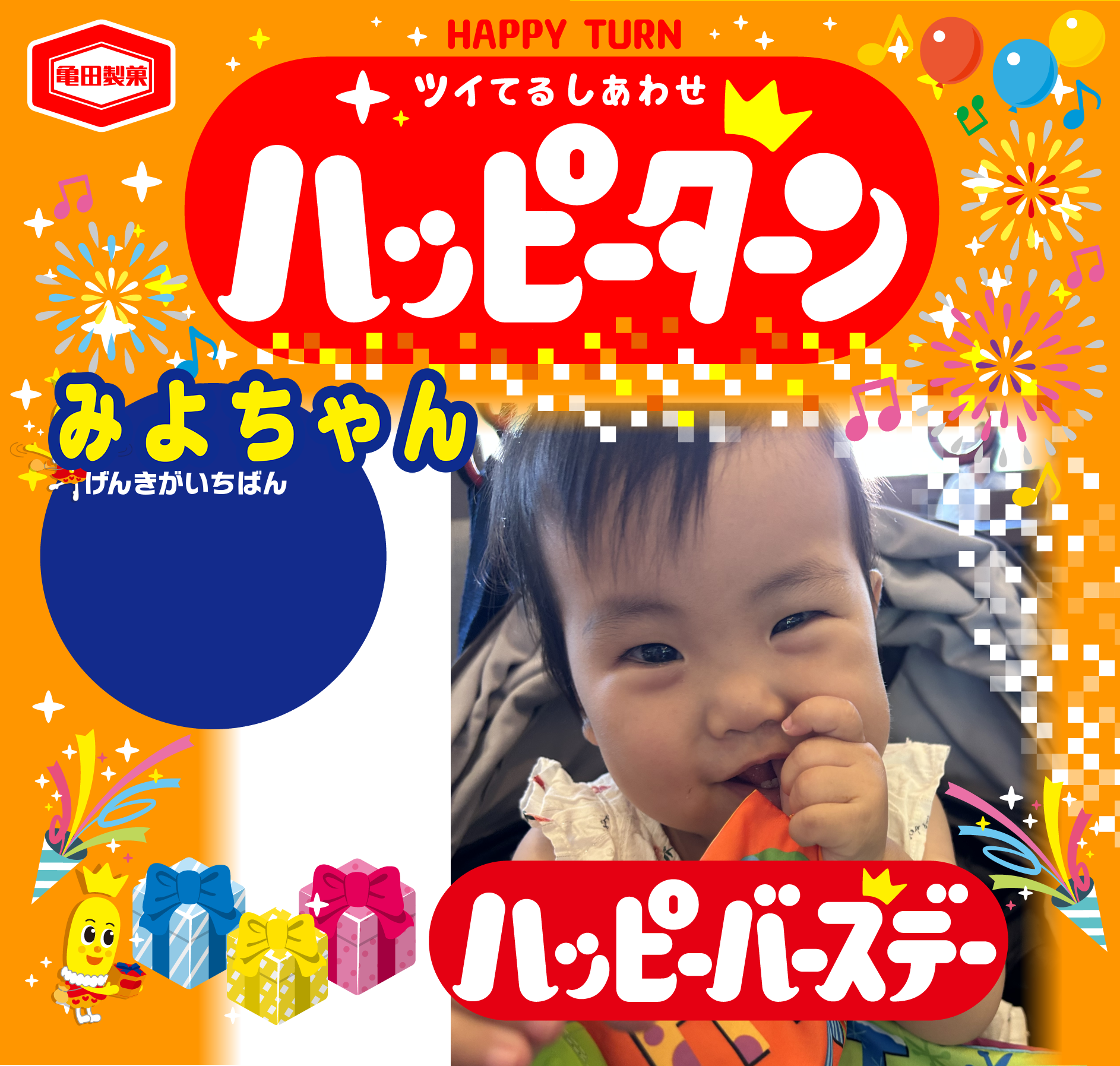 みよちゃん