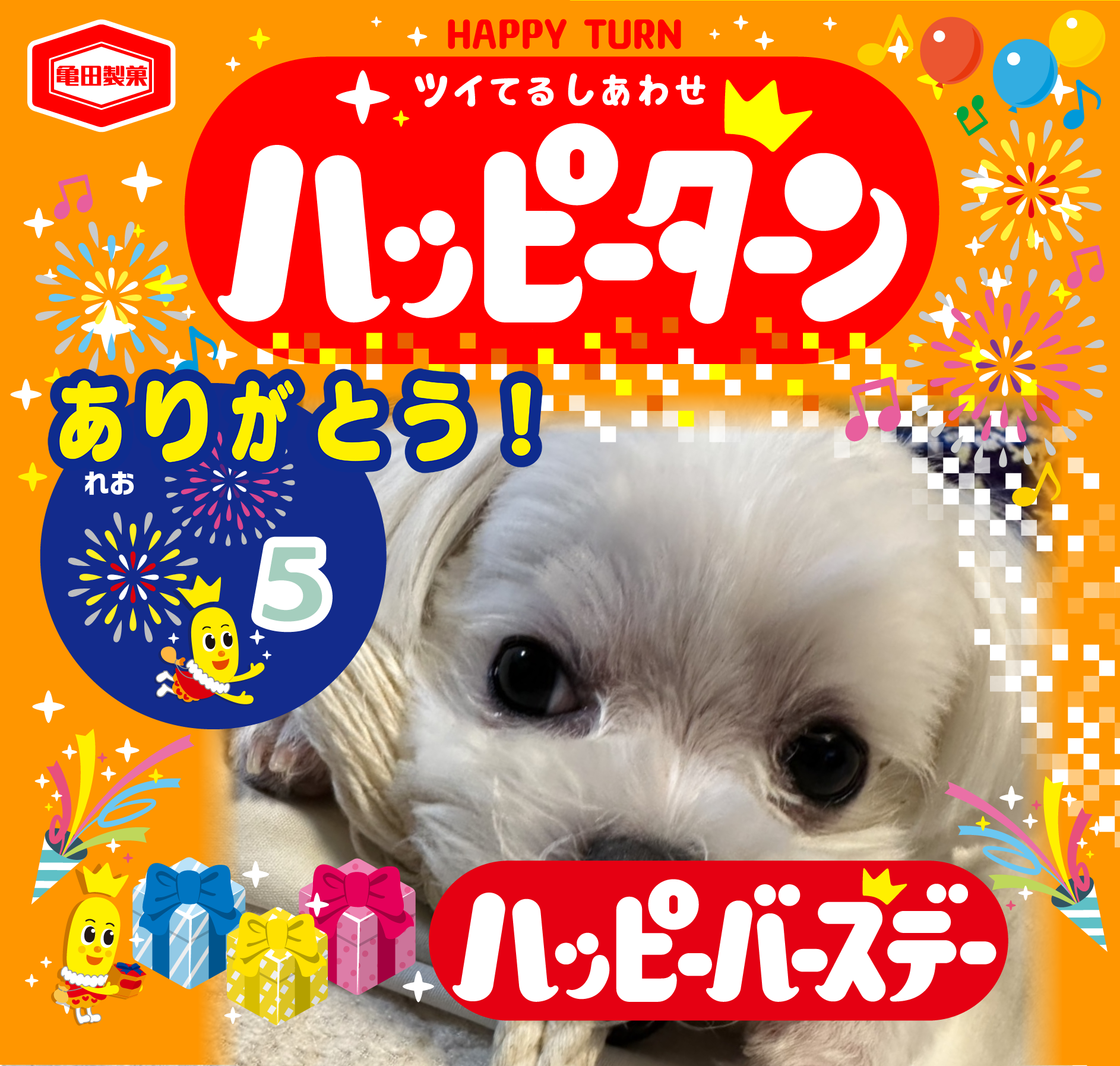 ありがとう!