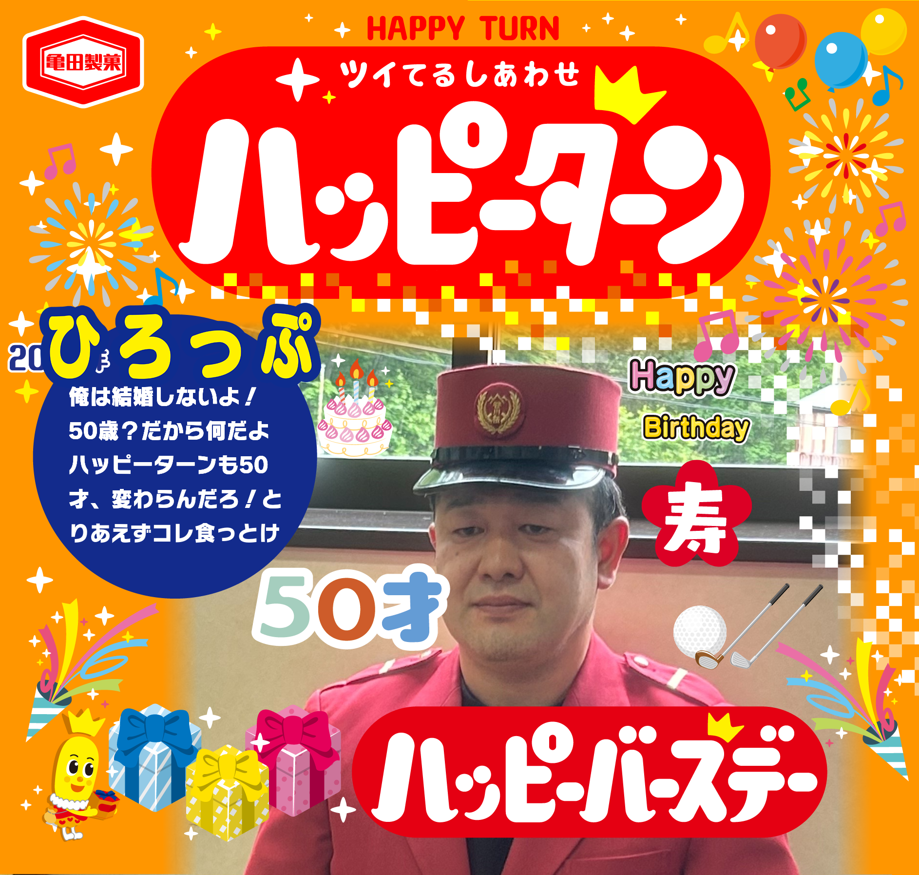 ひろっぷ