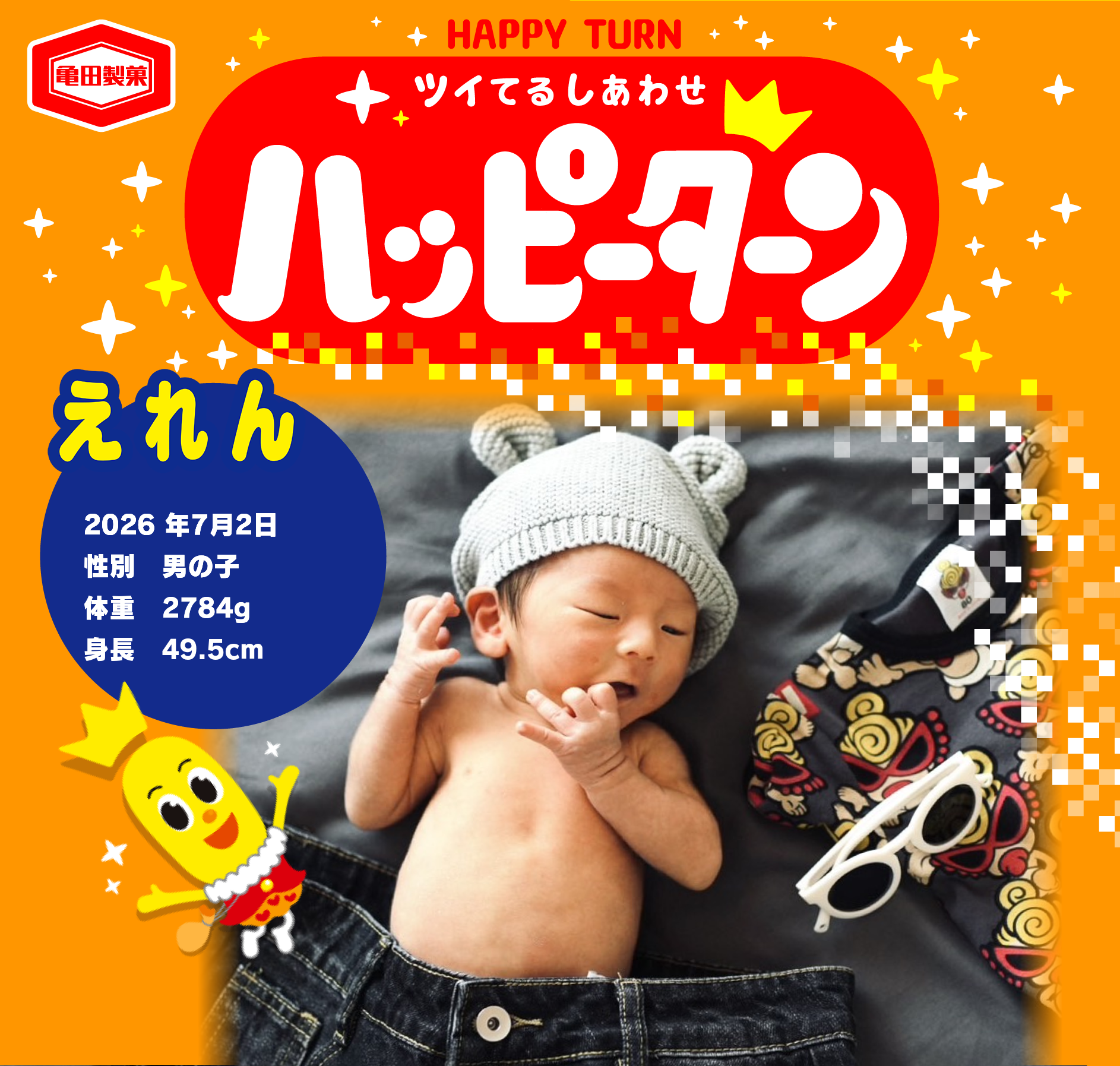 えれん