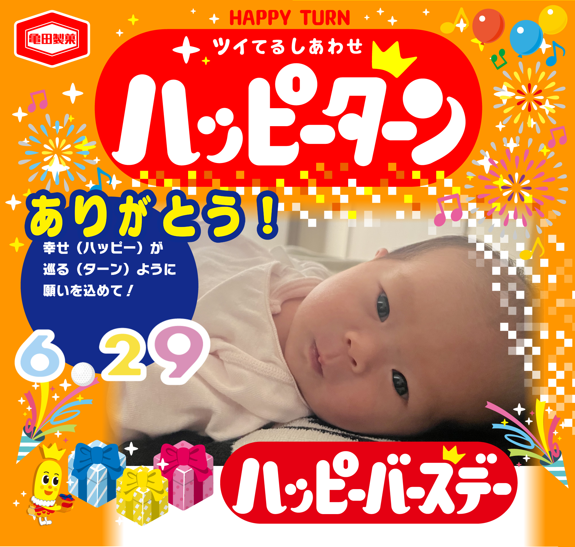 ありがとう！