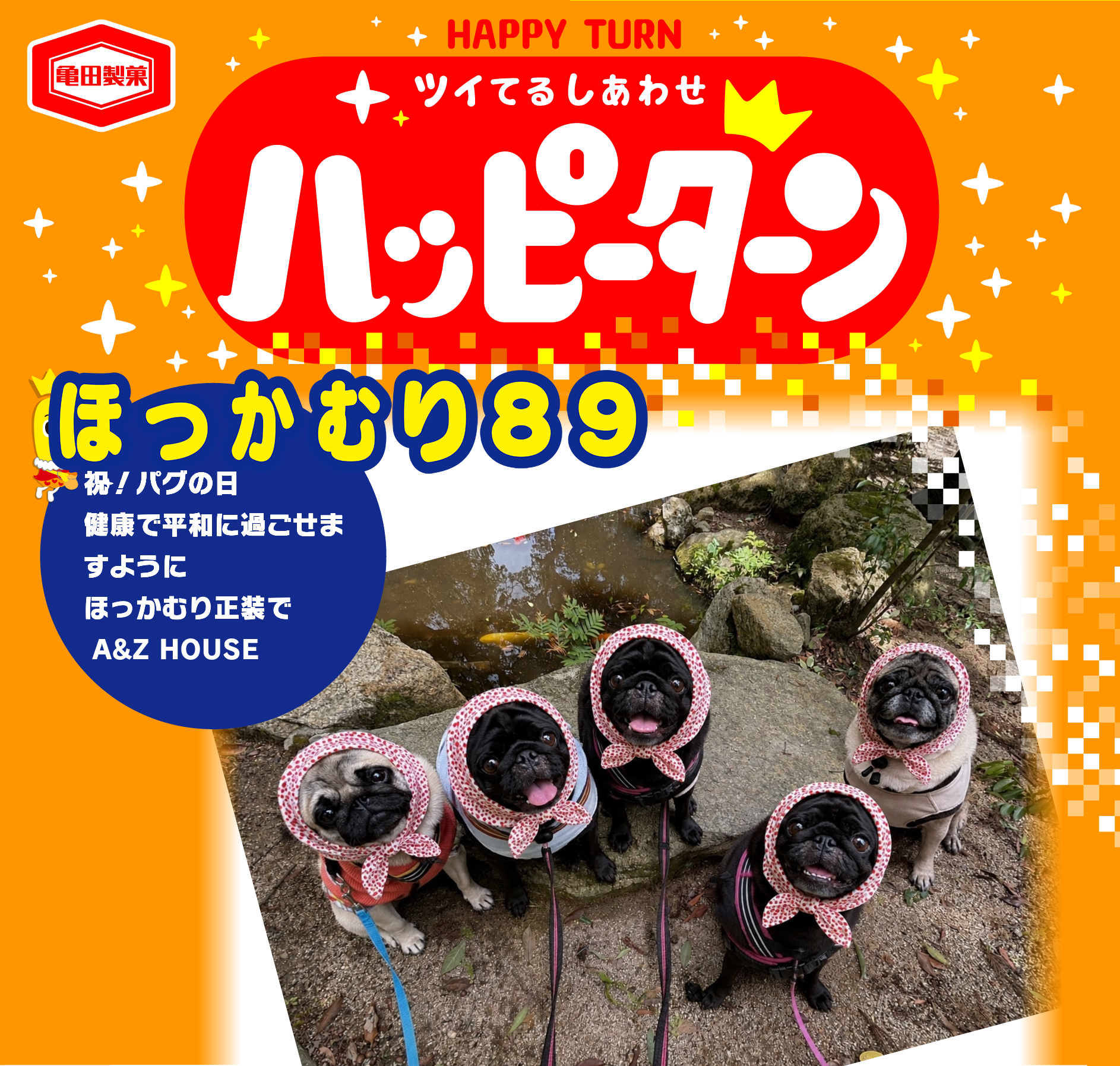 ほっかむり89