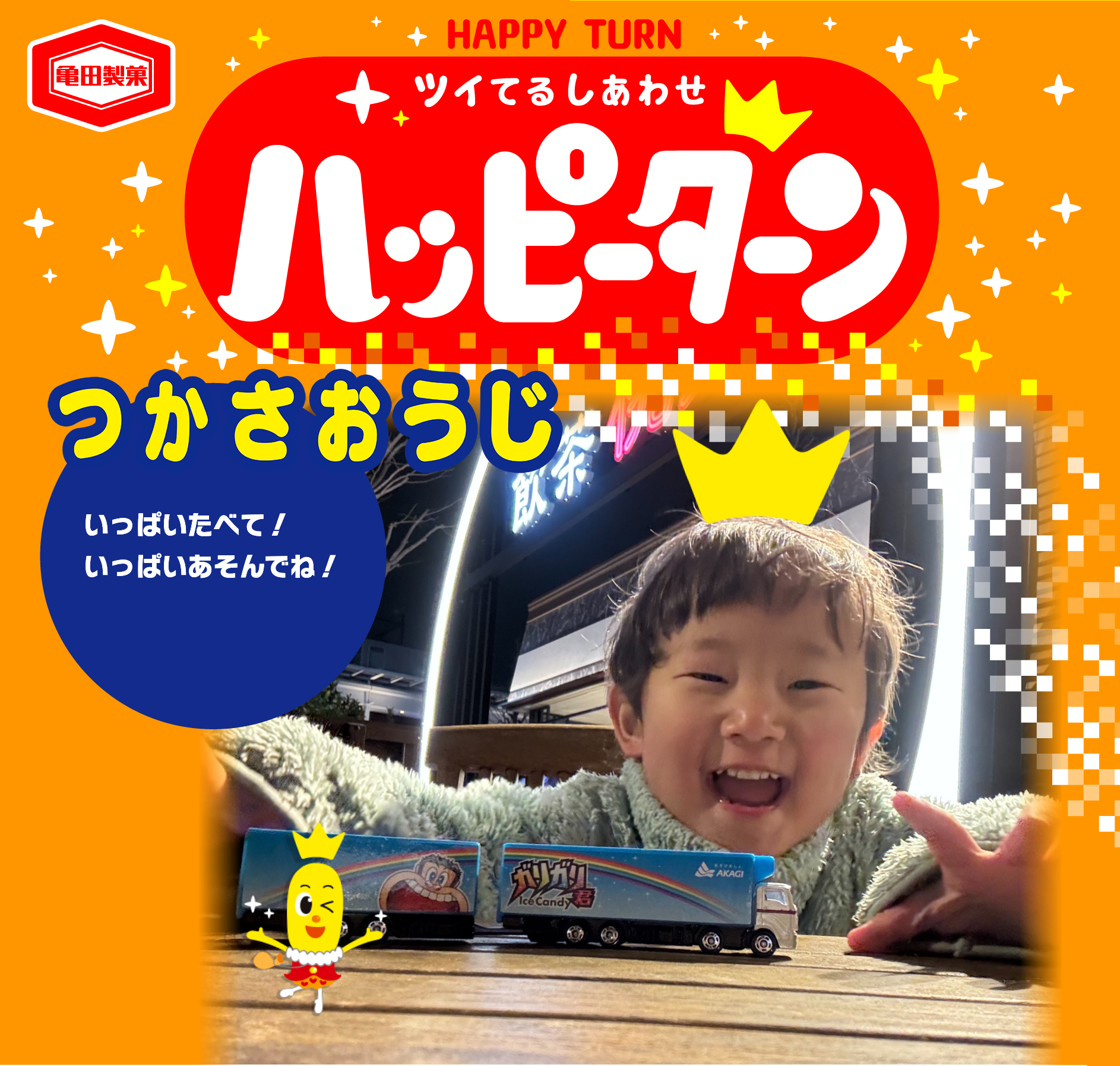 つかさおうじ