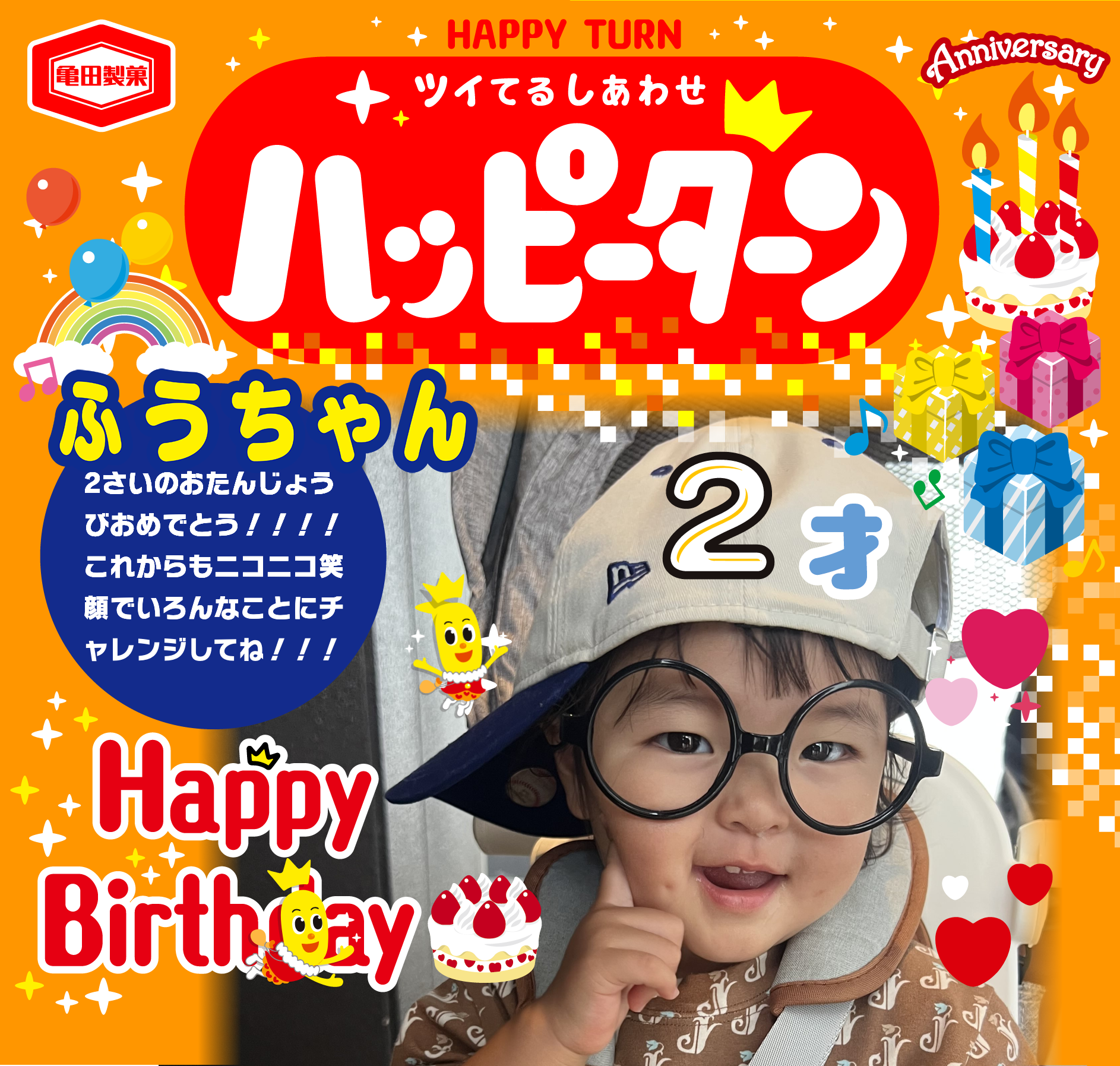 ふうちゃん
