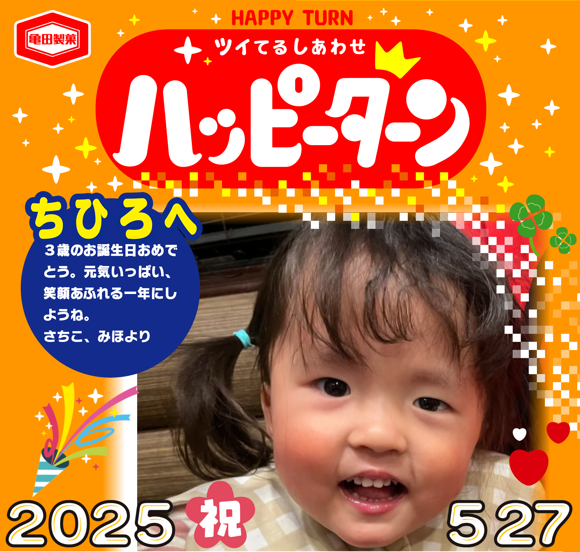 ちひろへ