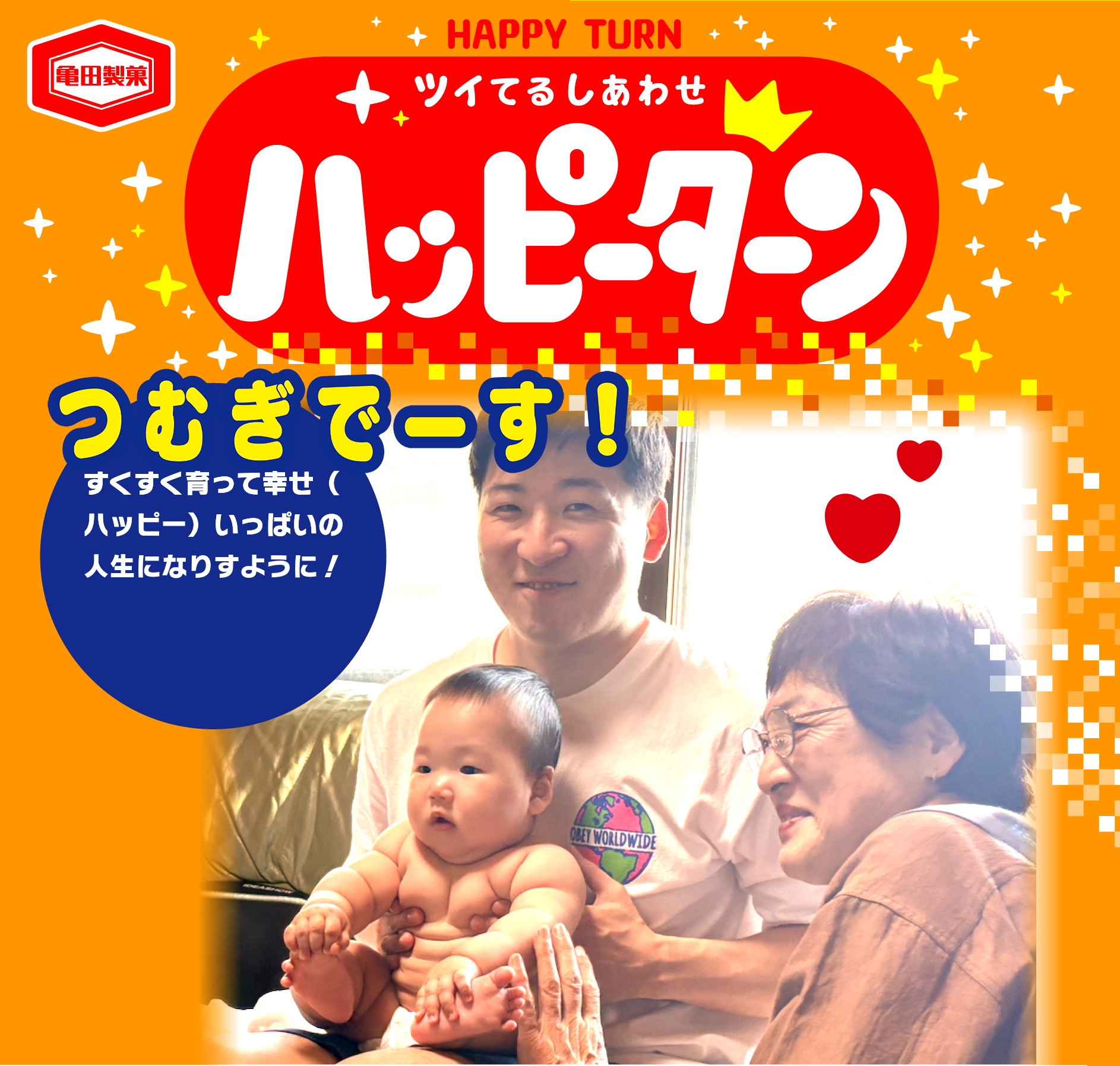 つむぎでーす！
