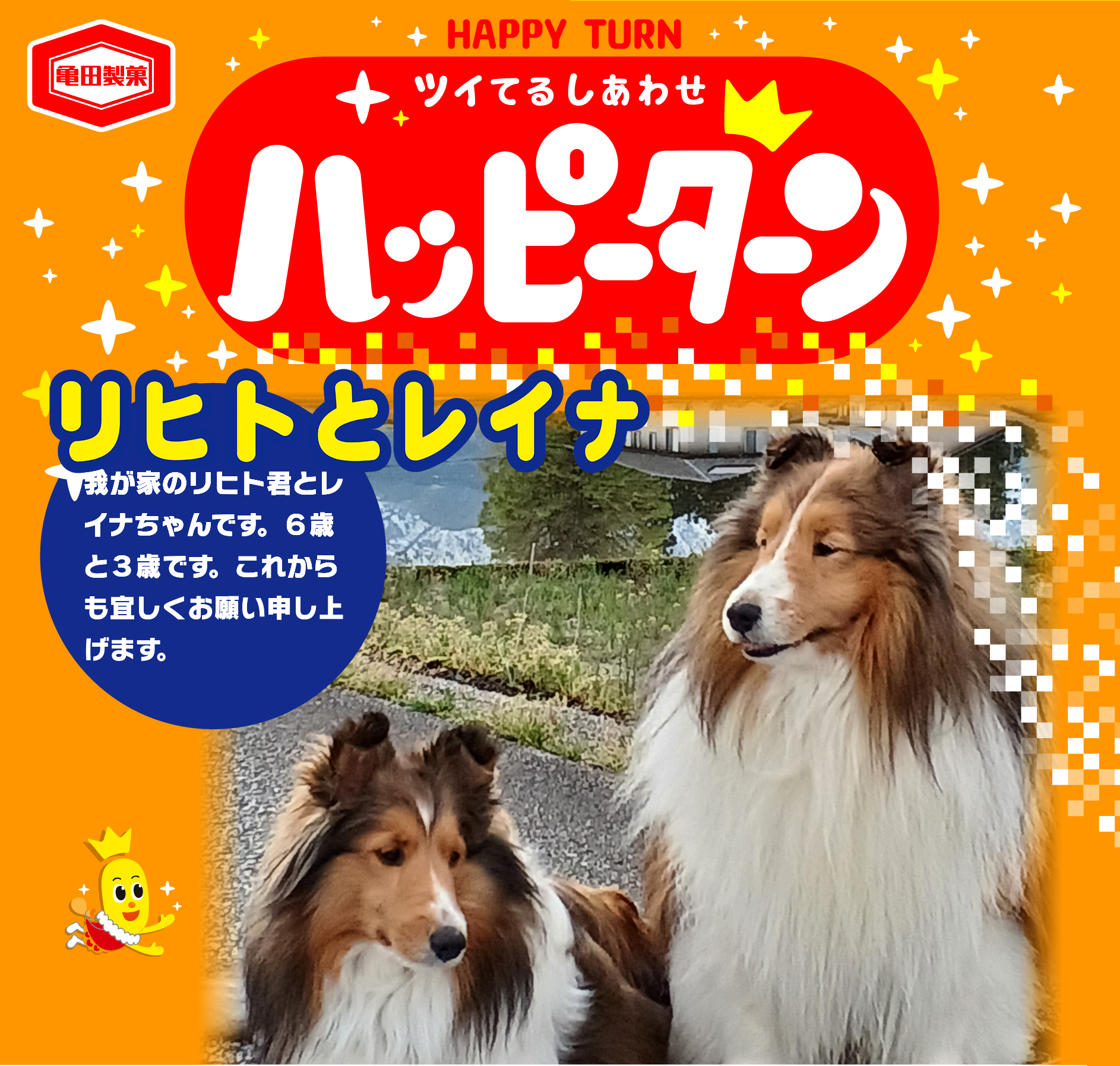 リヒトとレイナ