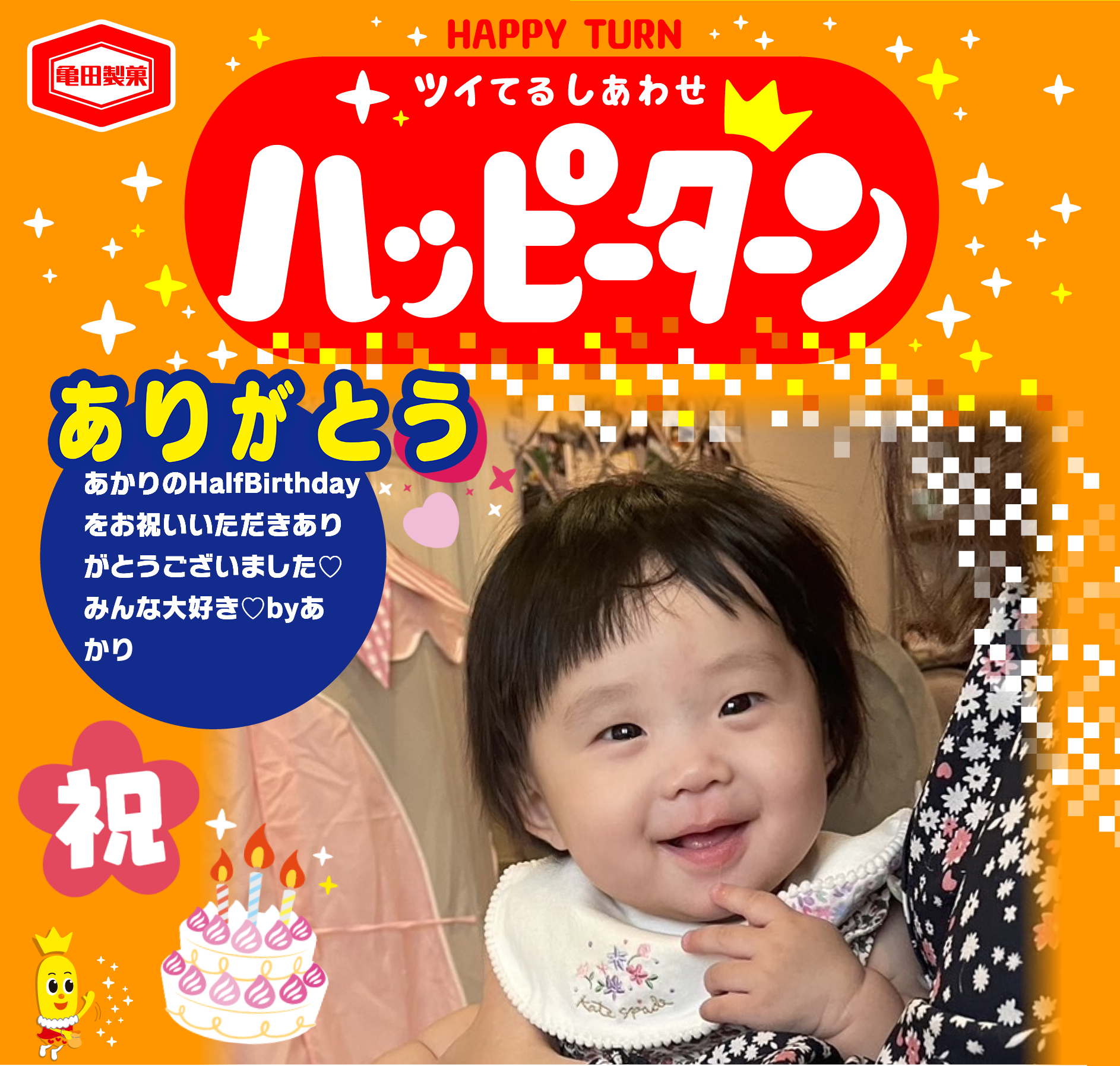 ありがとう