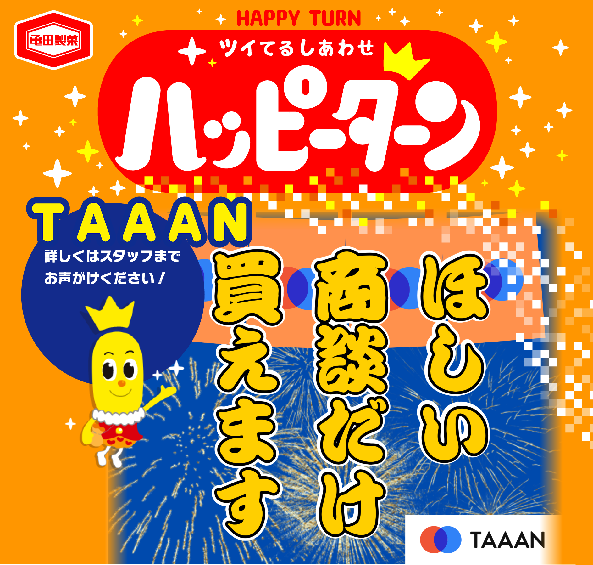 TAAAN