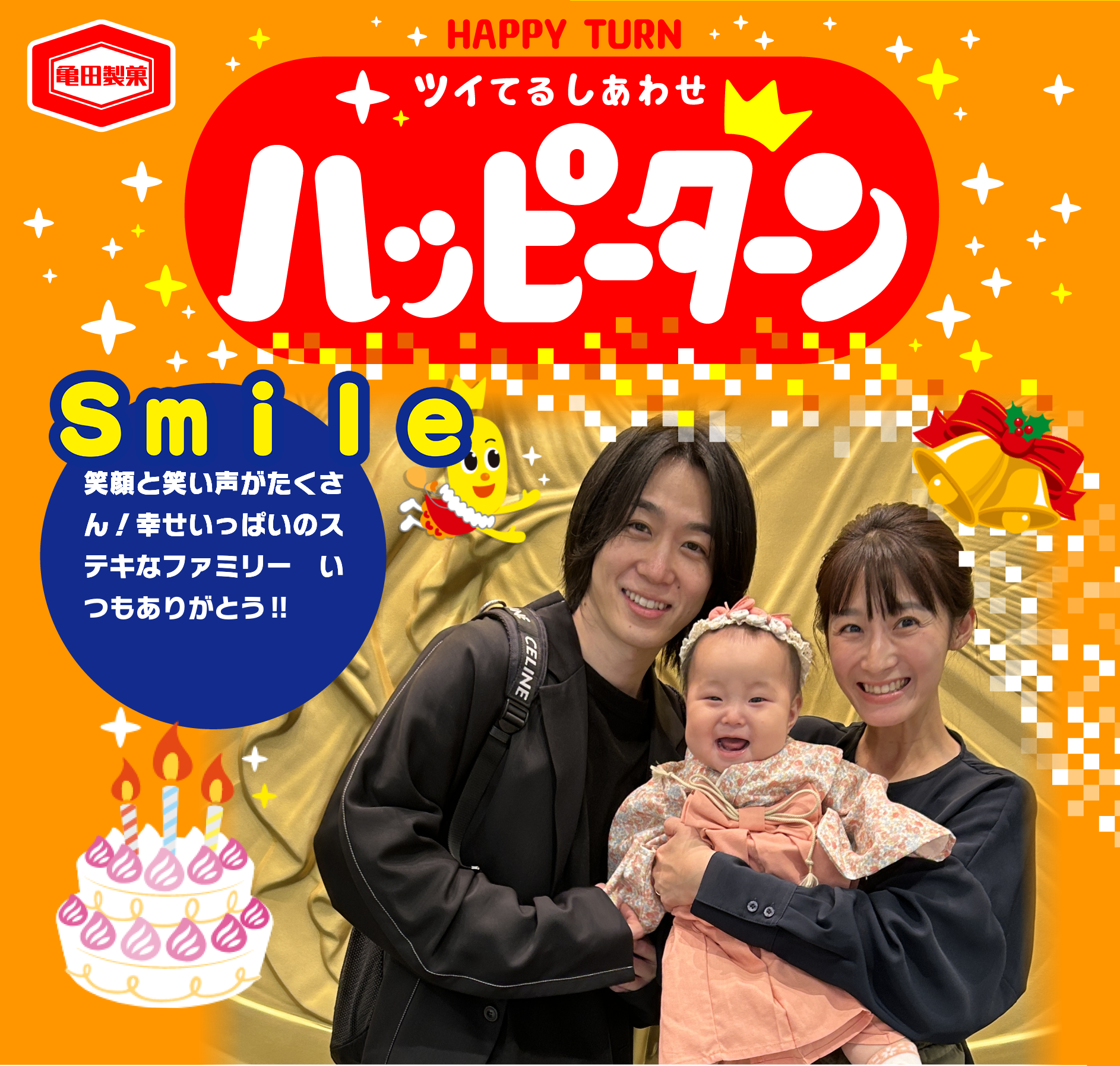 Smile