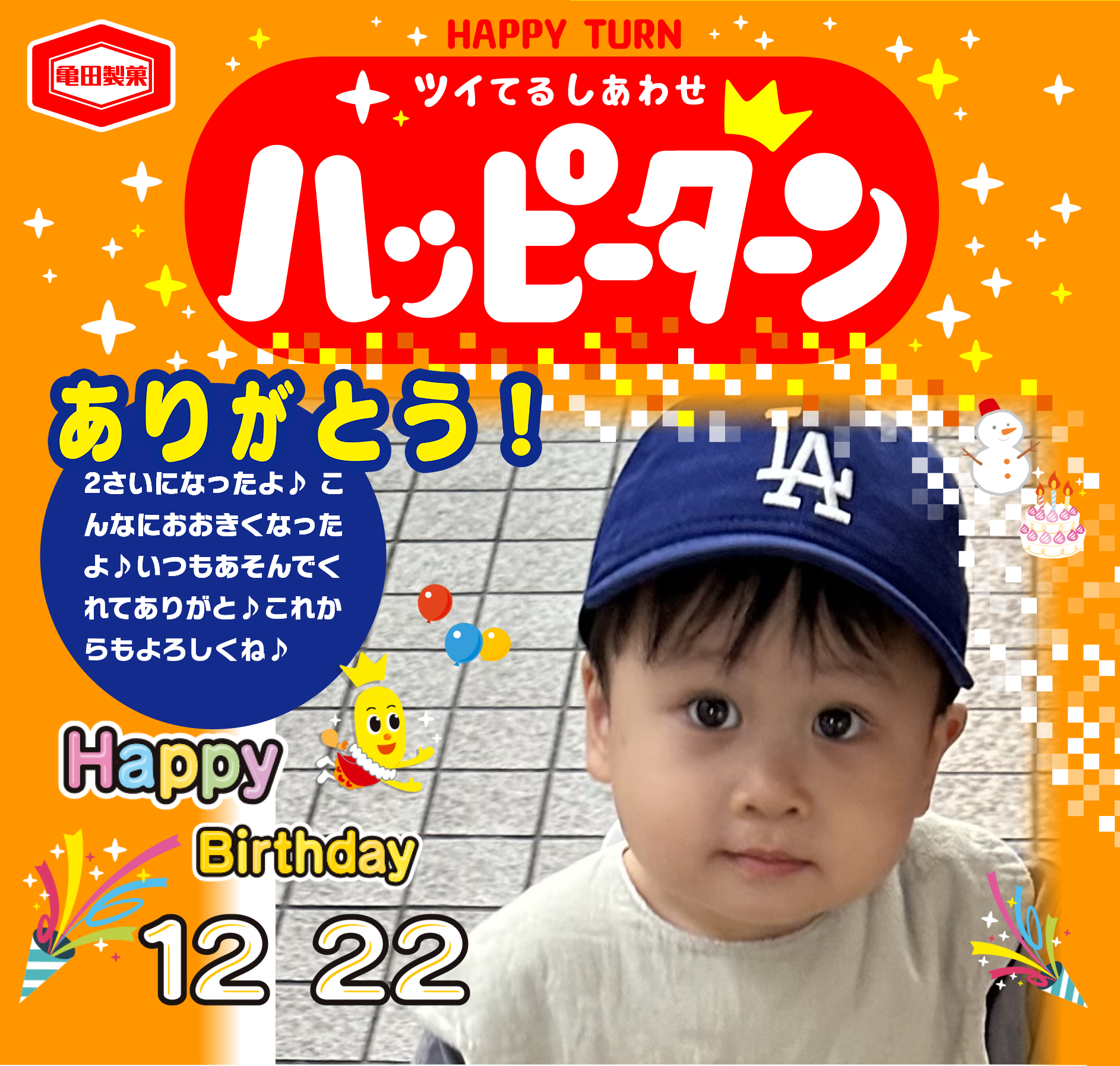 ありがとう！