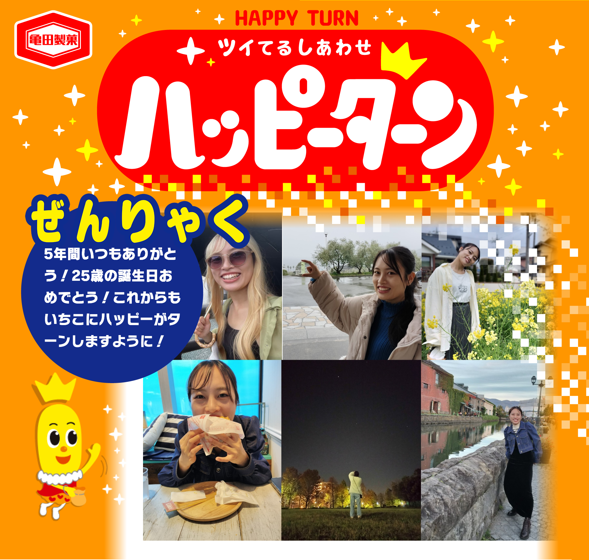 ぜんりゃく