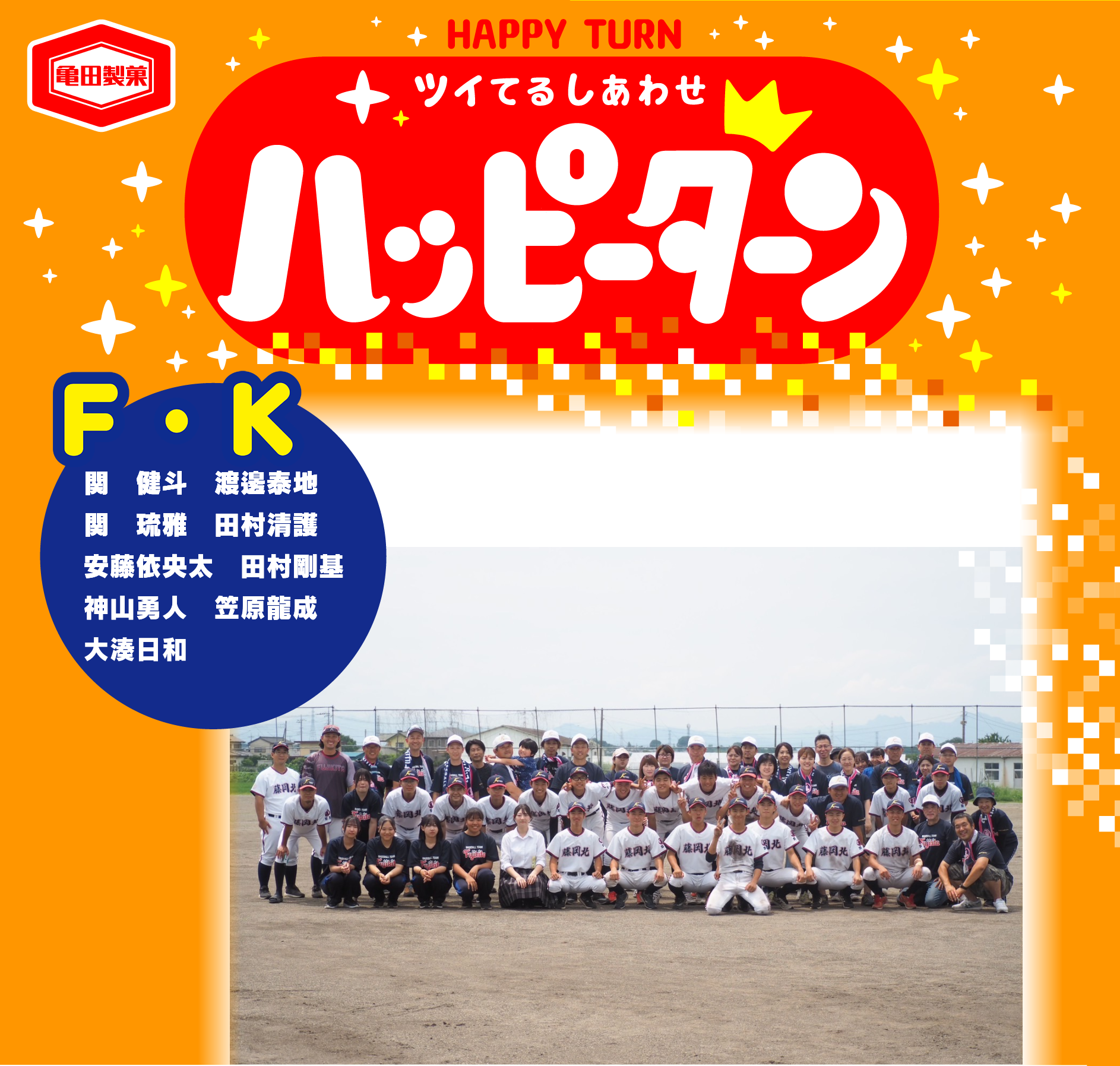 F・K
