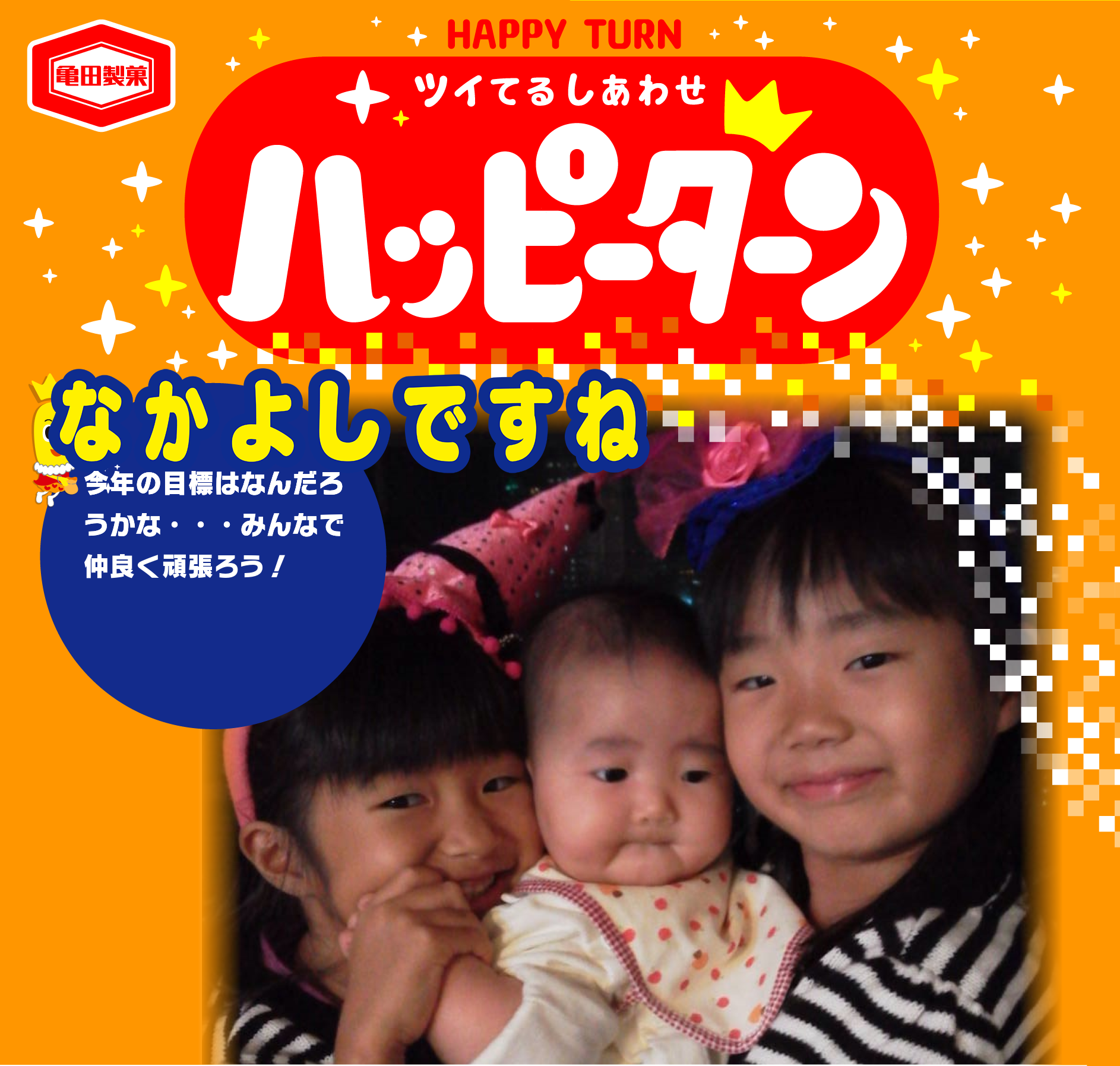 なかよしですね