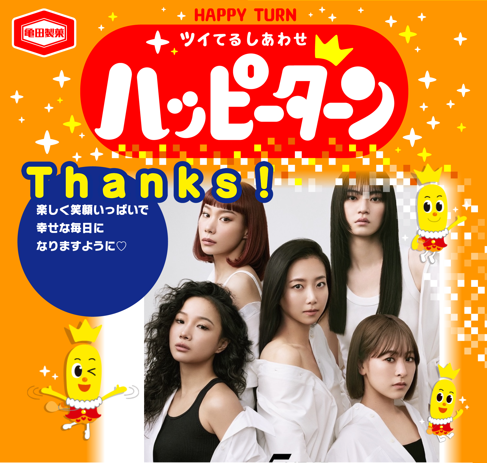 Thanks!