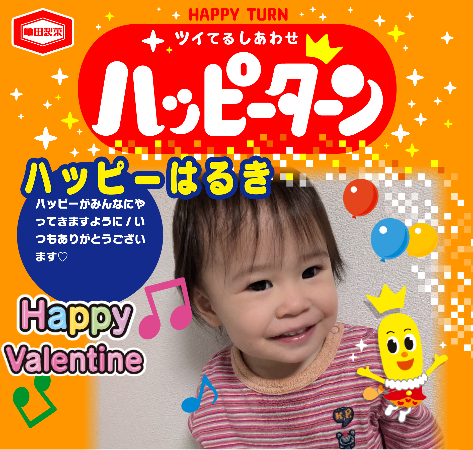 ハッピーはるき